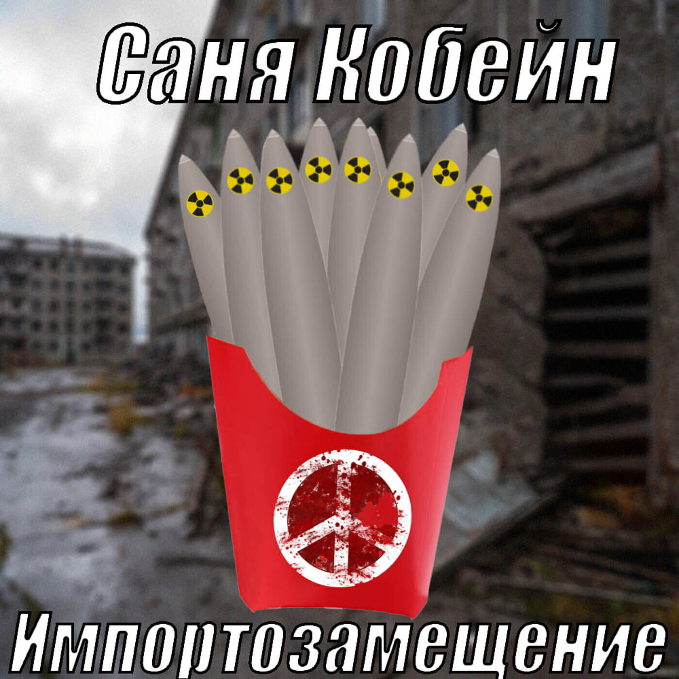 Релиз Импортозамещение