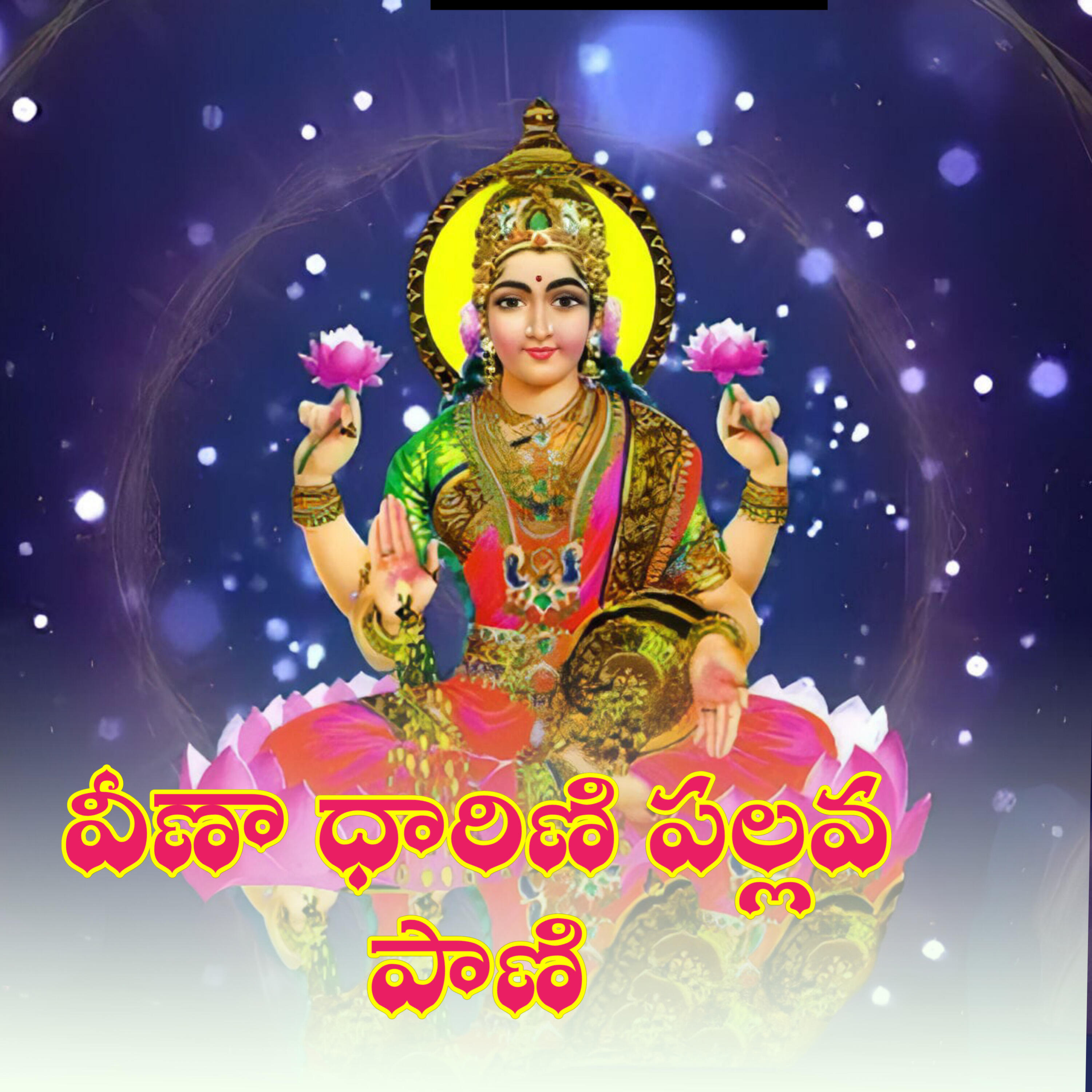 Gangadhar