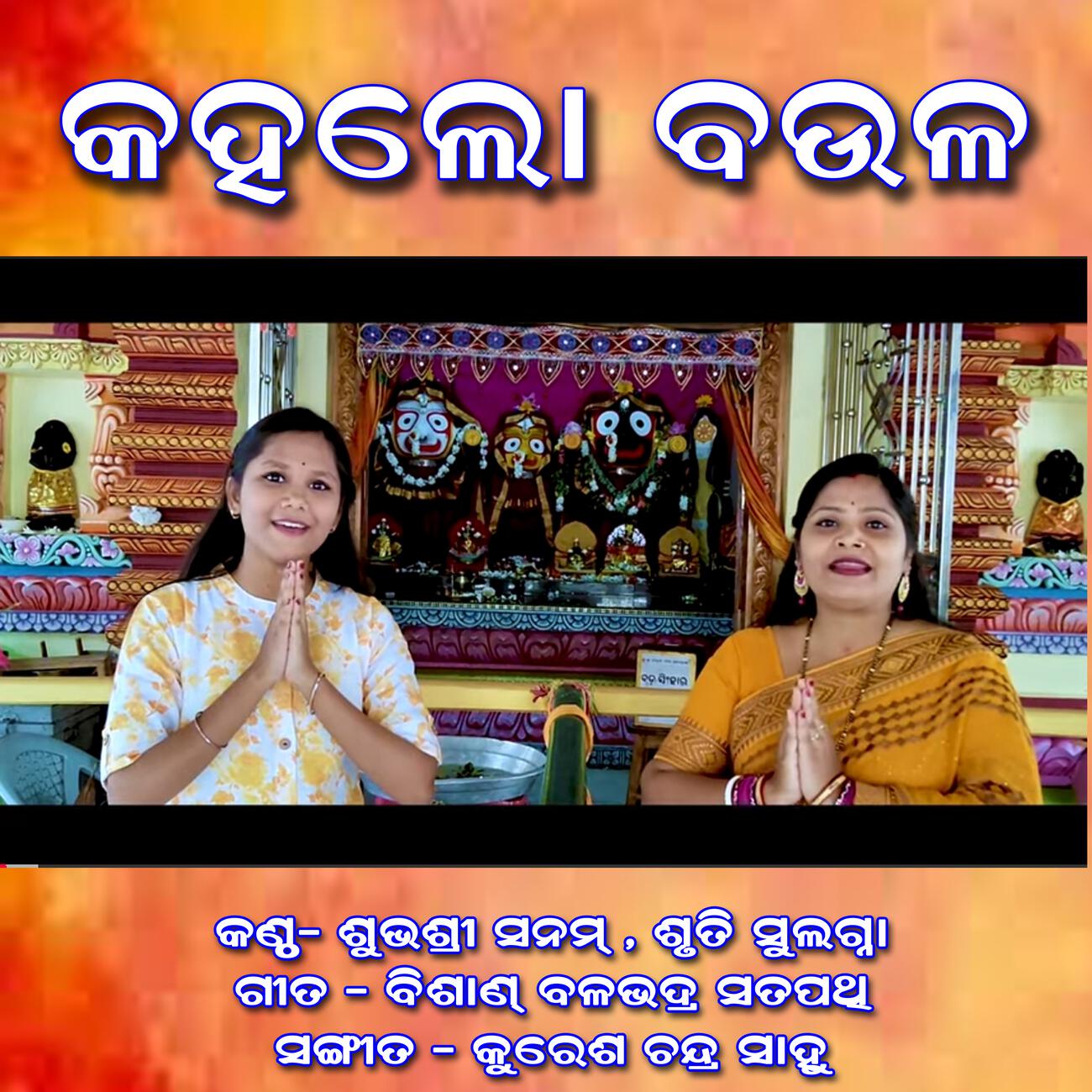 Релиз KAHALO BAAULO