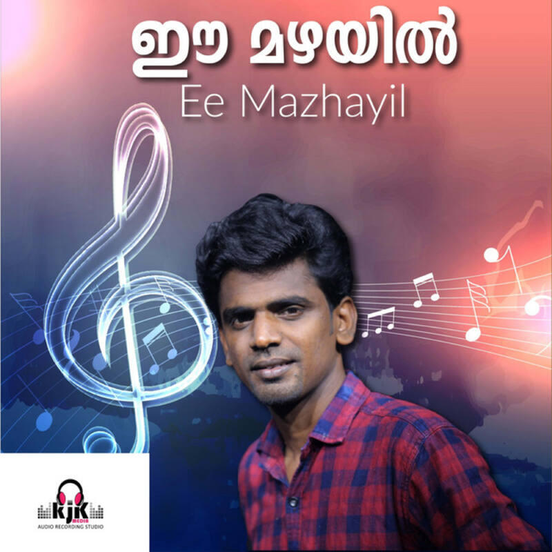 Релиз Ee Mazhayil