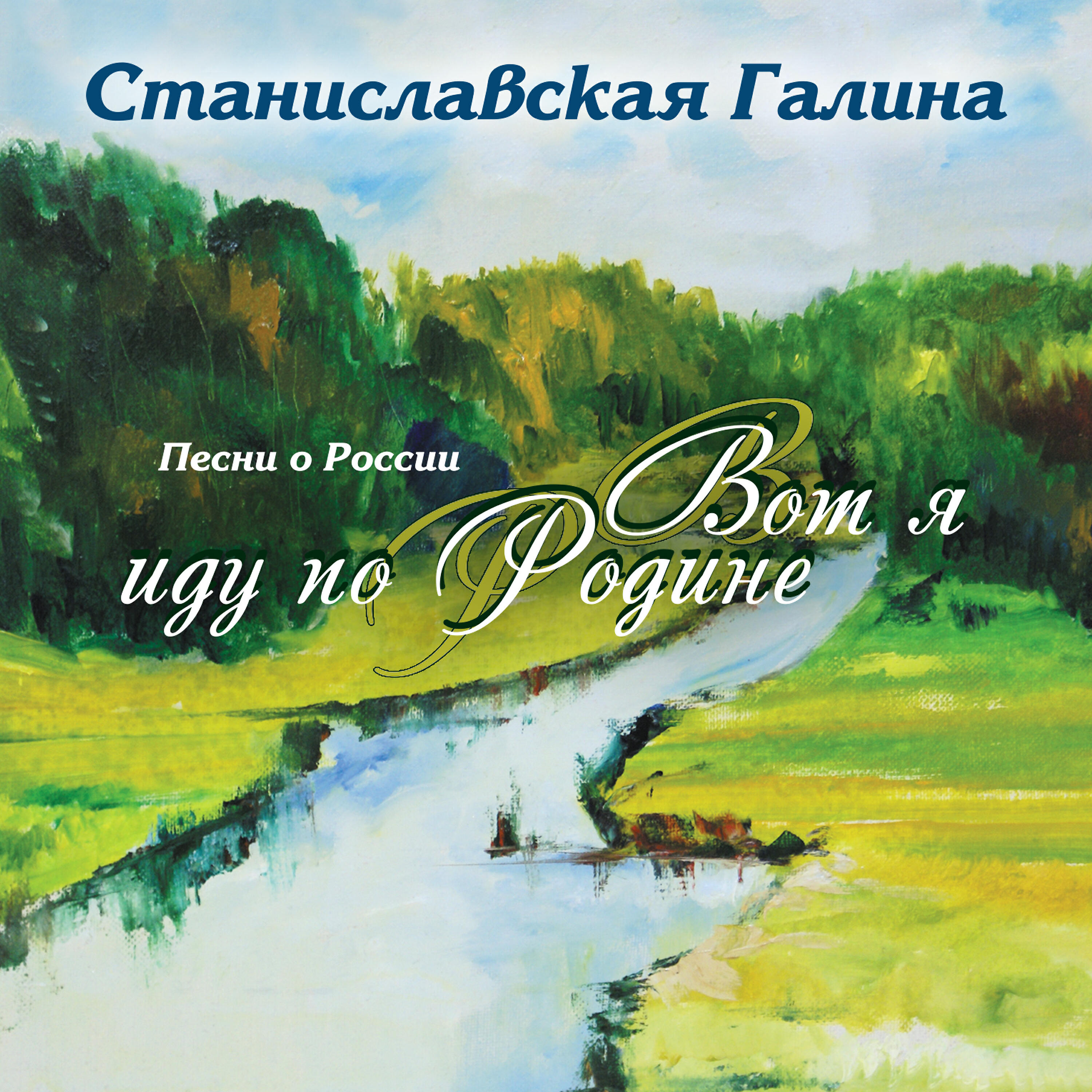 Обложка трека