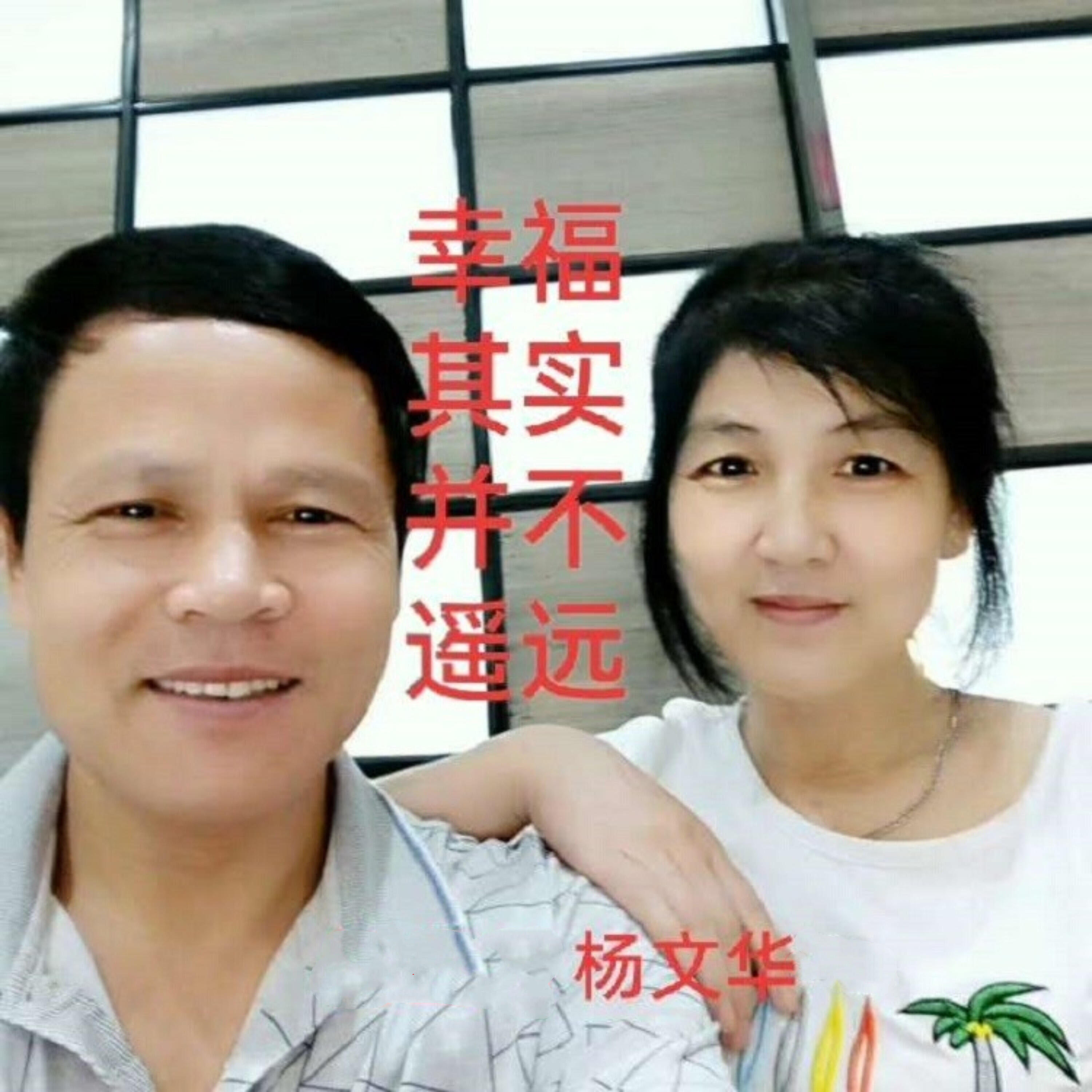 Трек 幸福其实并不遥远