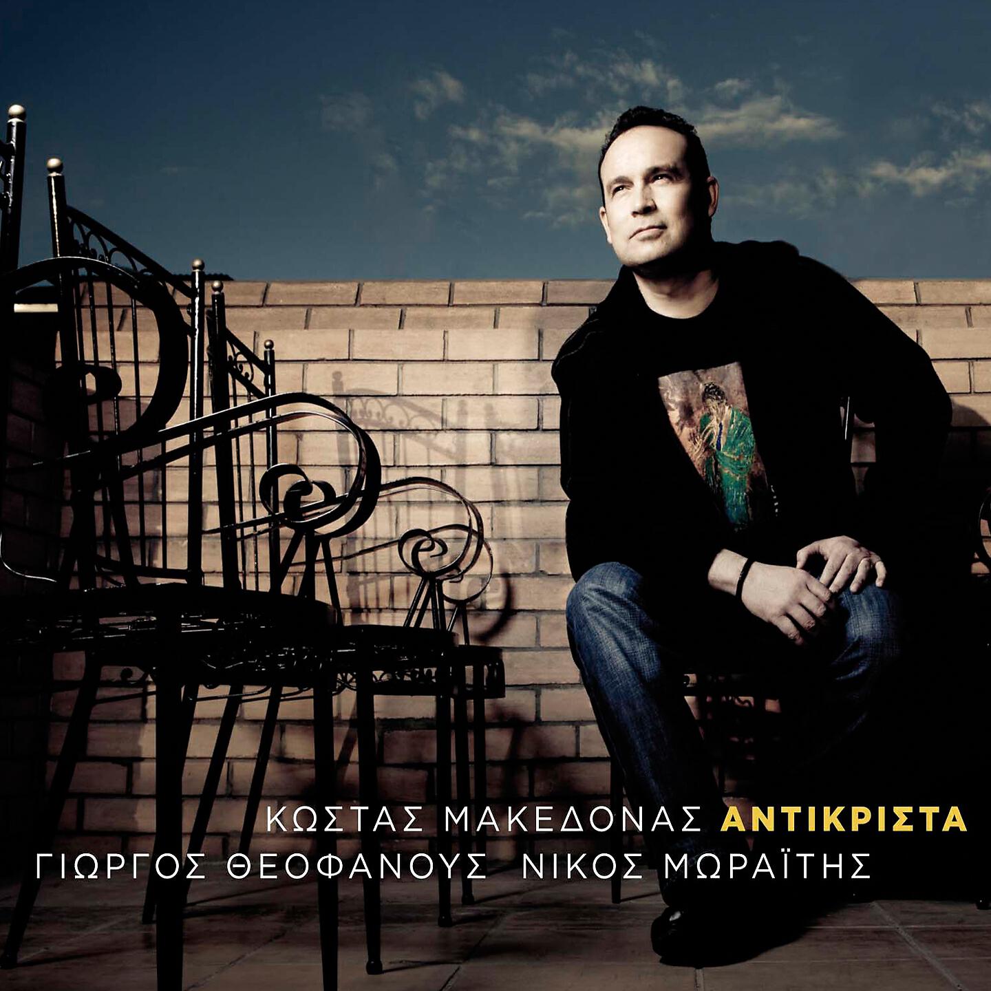Релиз Antikrista
