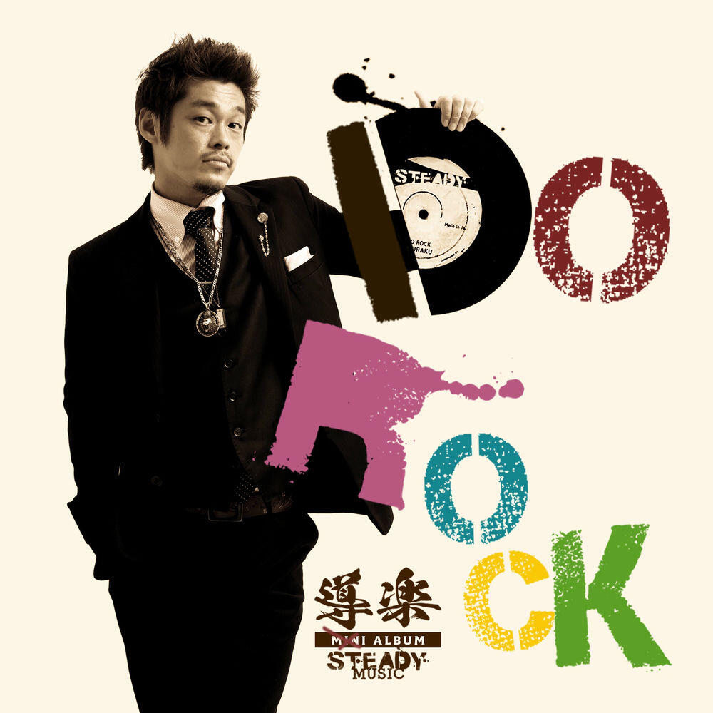 Релиз Do Rock