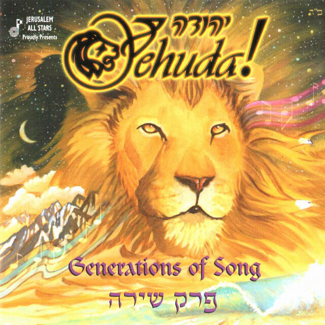 Yehuda!