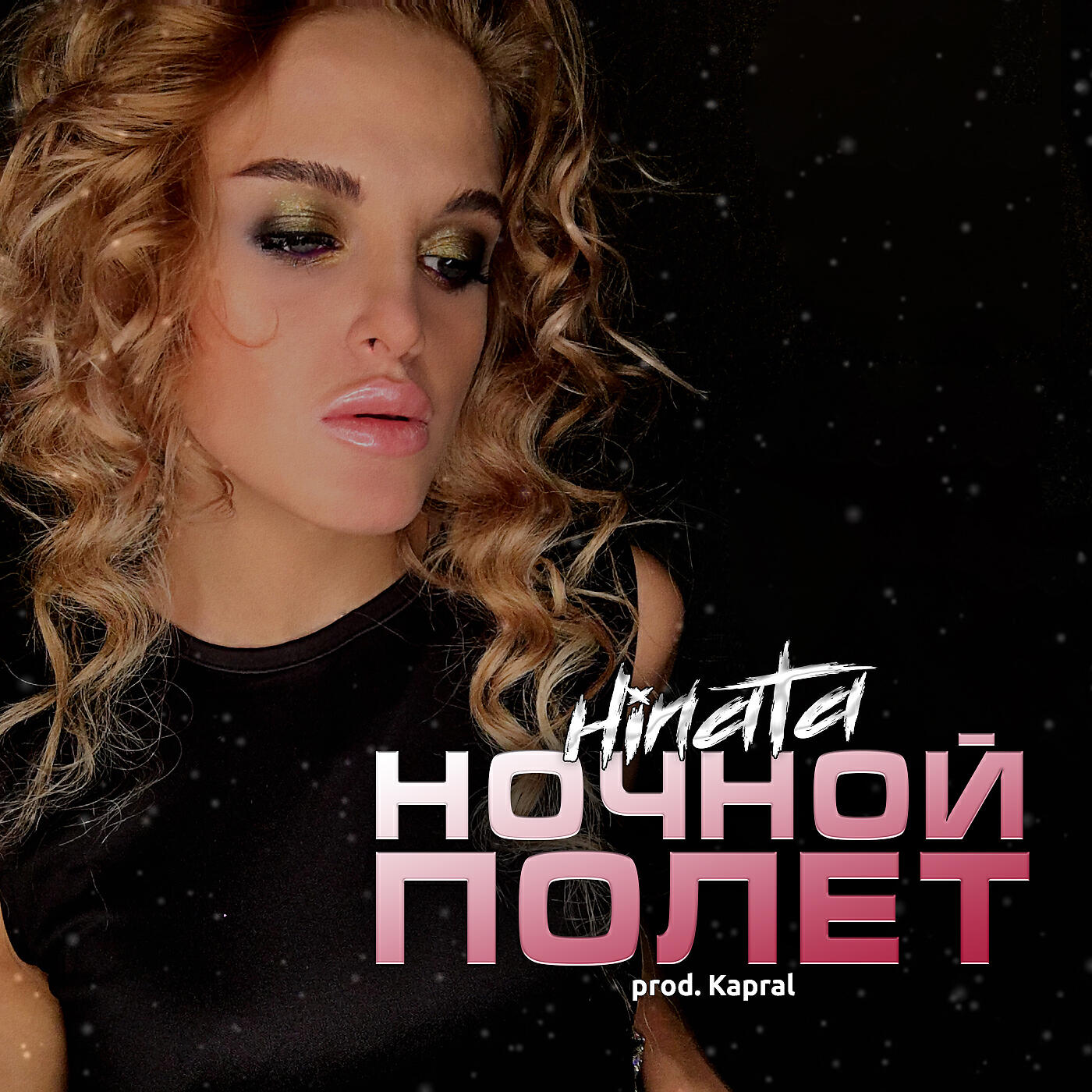 Постер альбома Ночной полёт (prod. by Kapral)