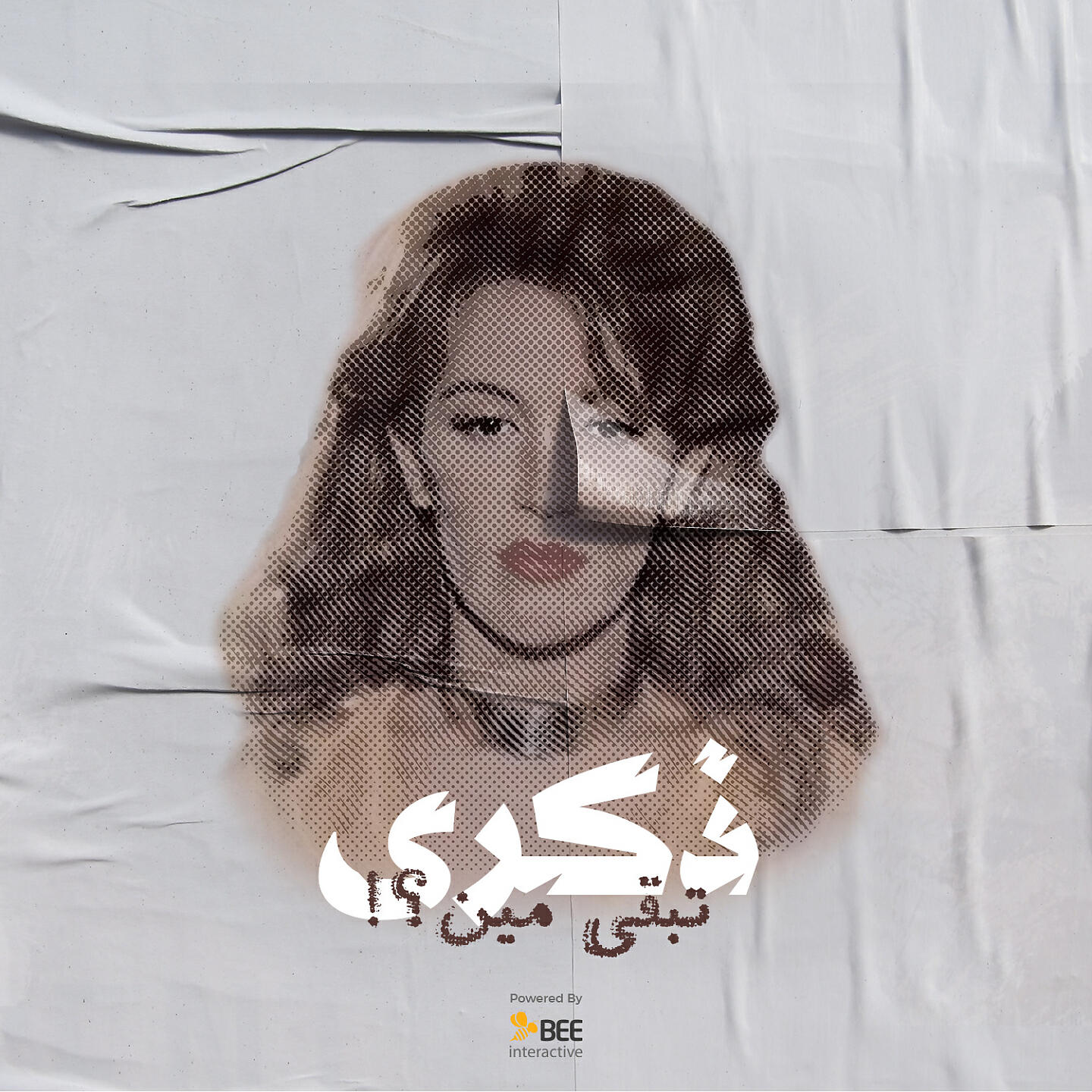 Релиз Teb2a Meen