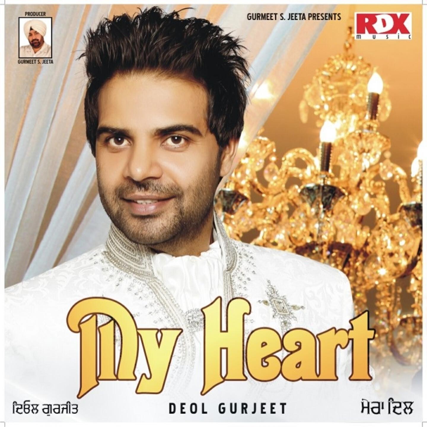 Релиз My Heart