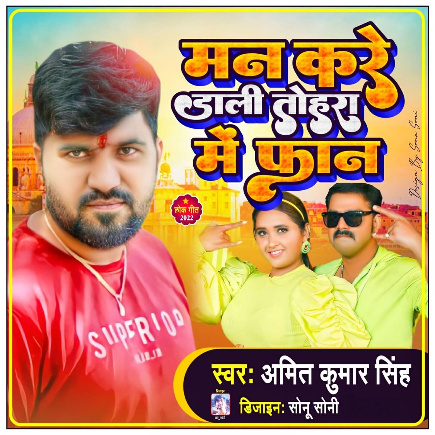 AMIT KUMAR SINGH