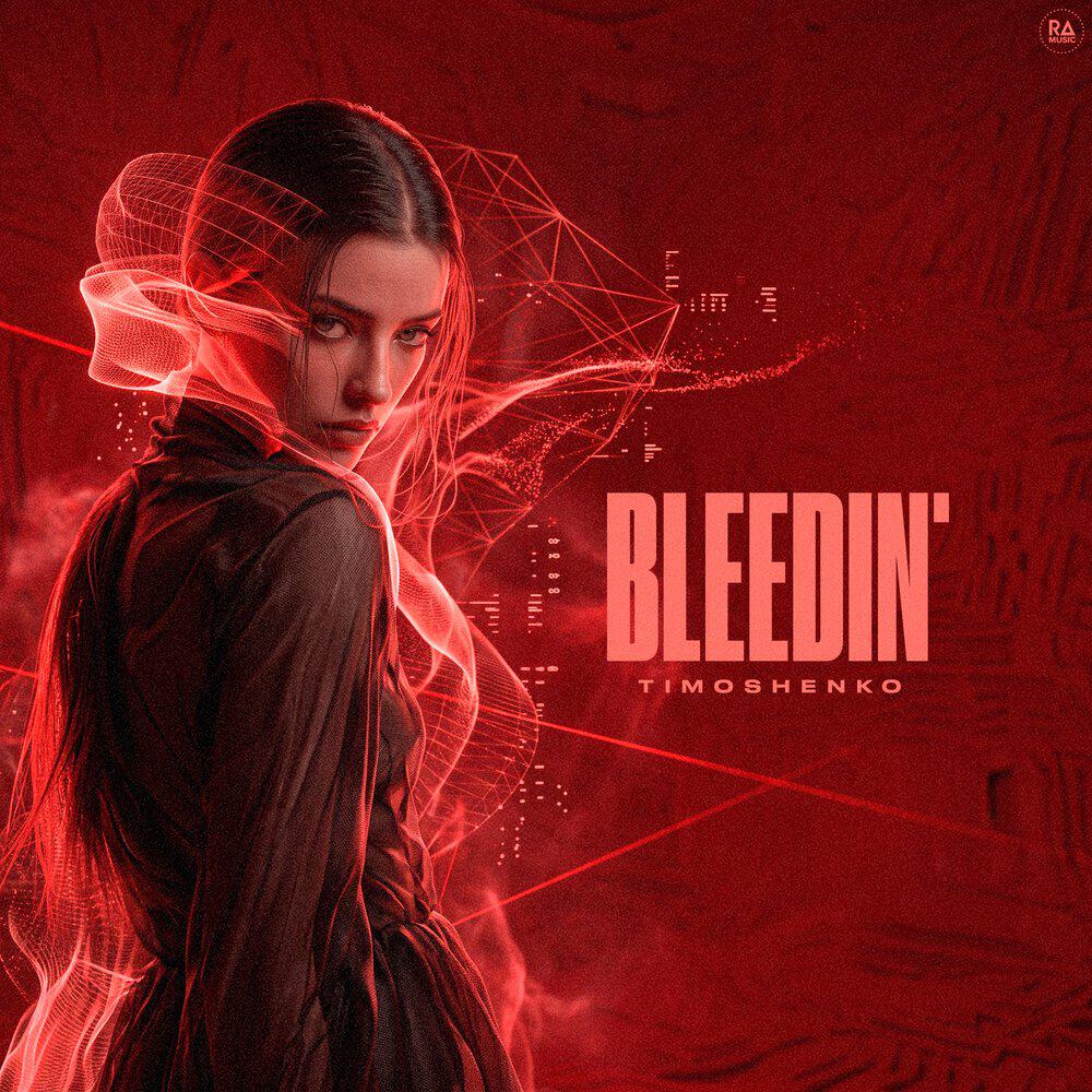 Релиз Bleedin'