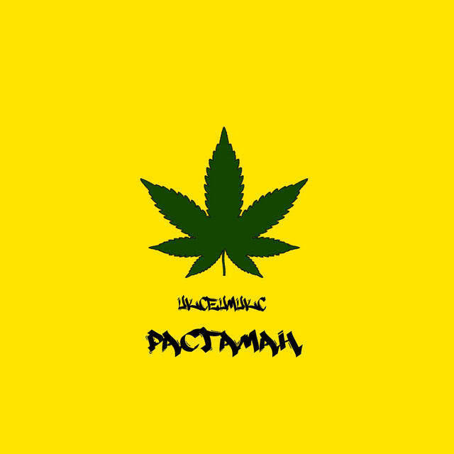 Иксэймикс