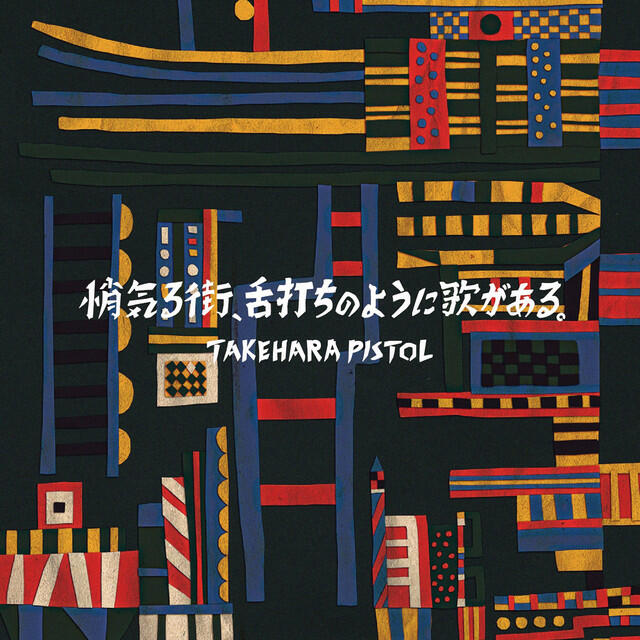 Релиз Shogerumachi Shitauchinoyoniutagaaru