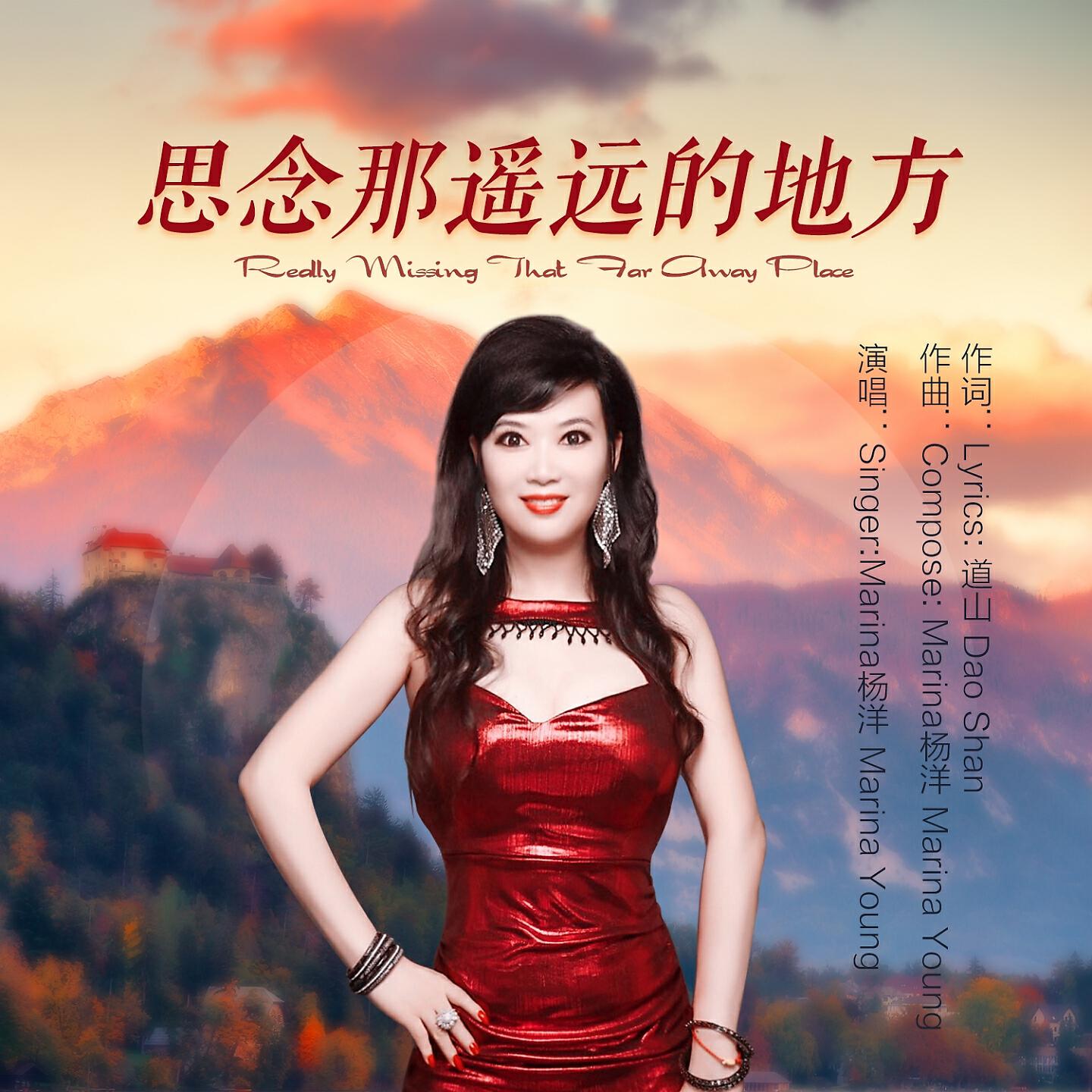 Релиз 思念那遥远的地方