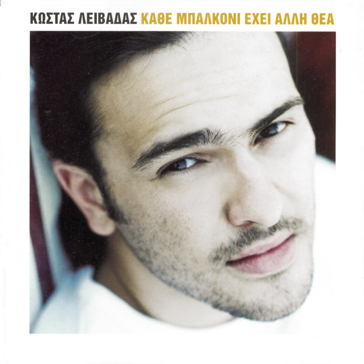 Релиз Kathe Balkoni Ehi Ali Thea