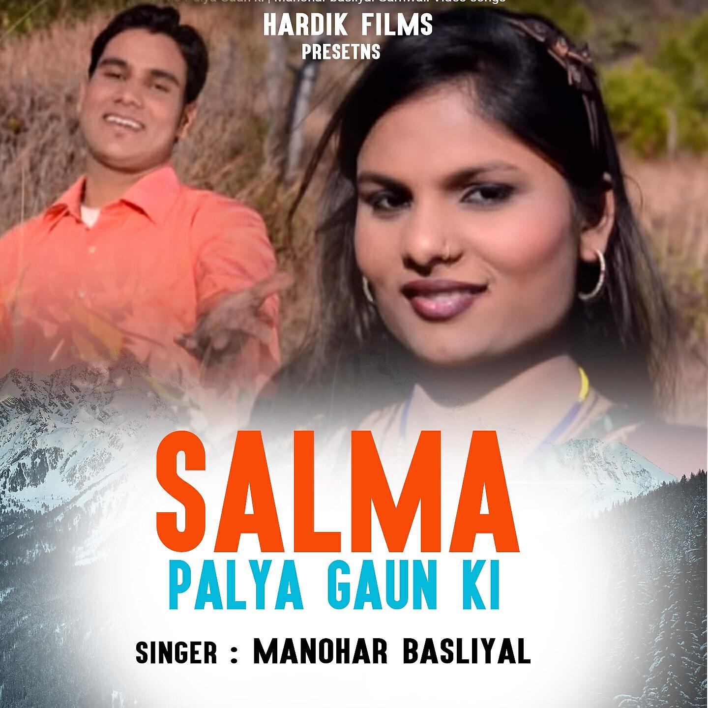 Релиз Salma Palya Gaun Ki