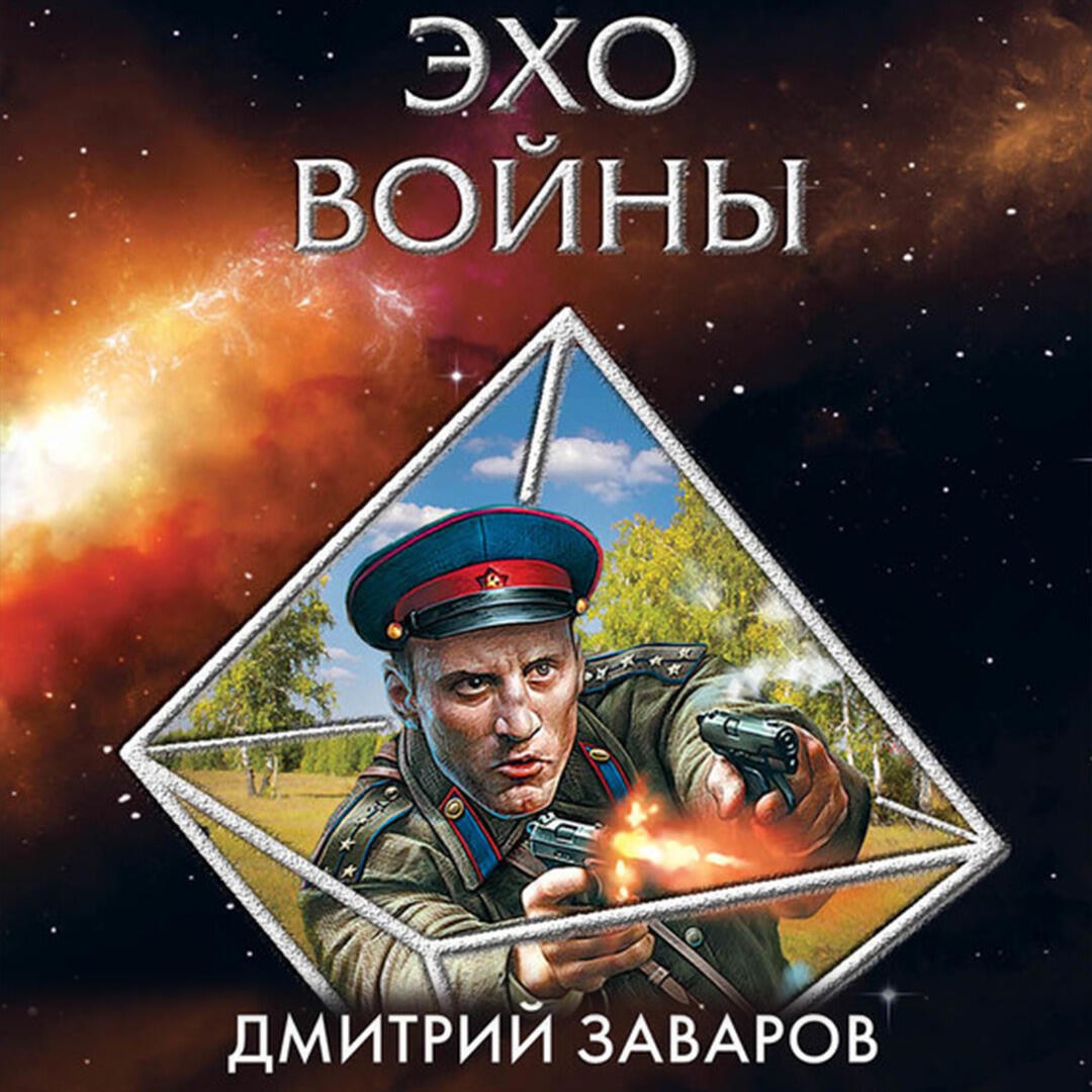 Глава Аннотация