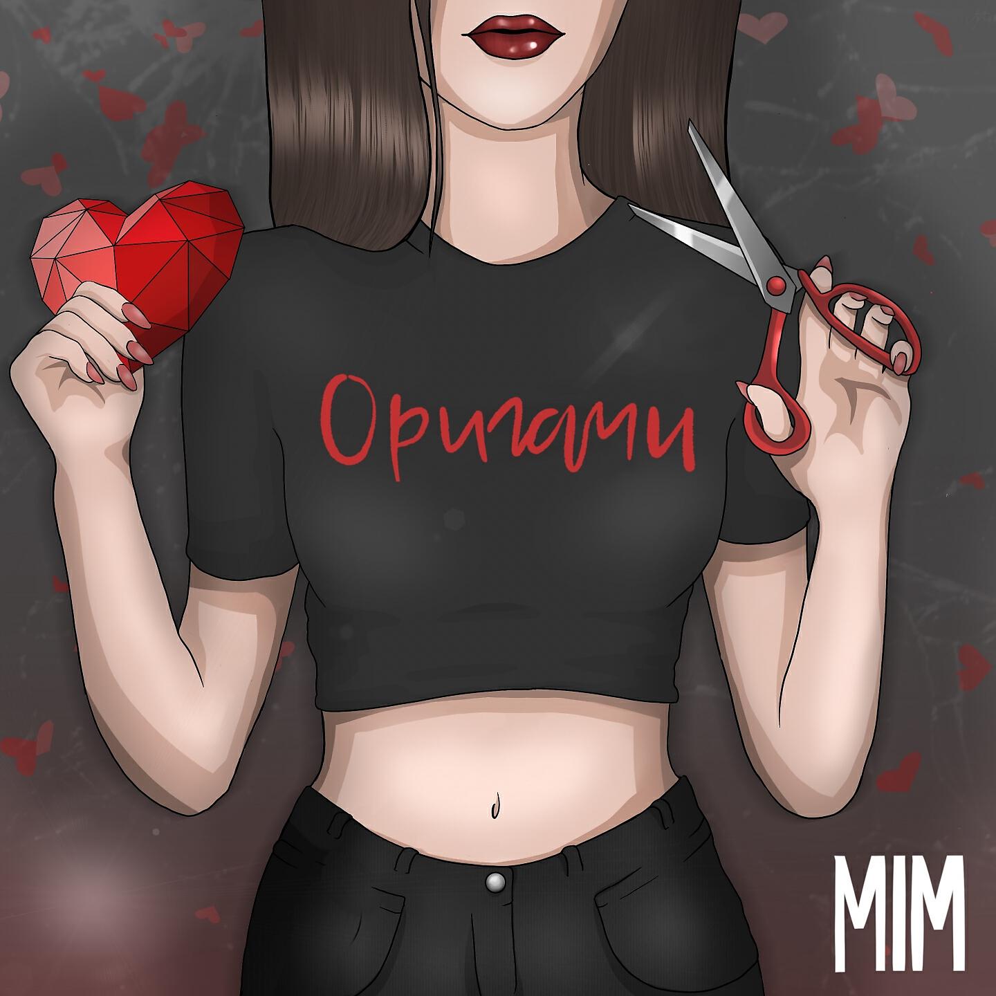 Релиз Оригами