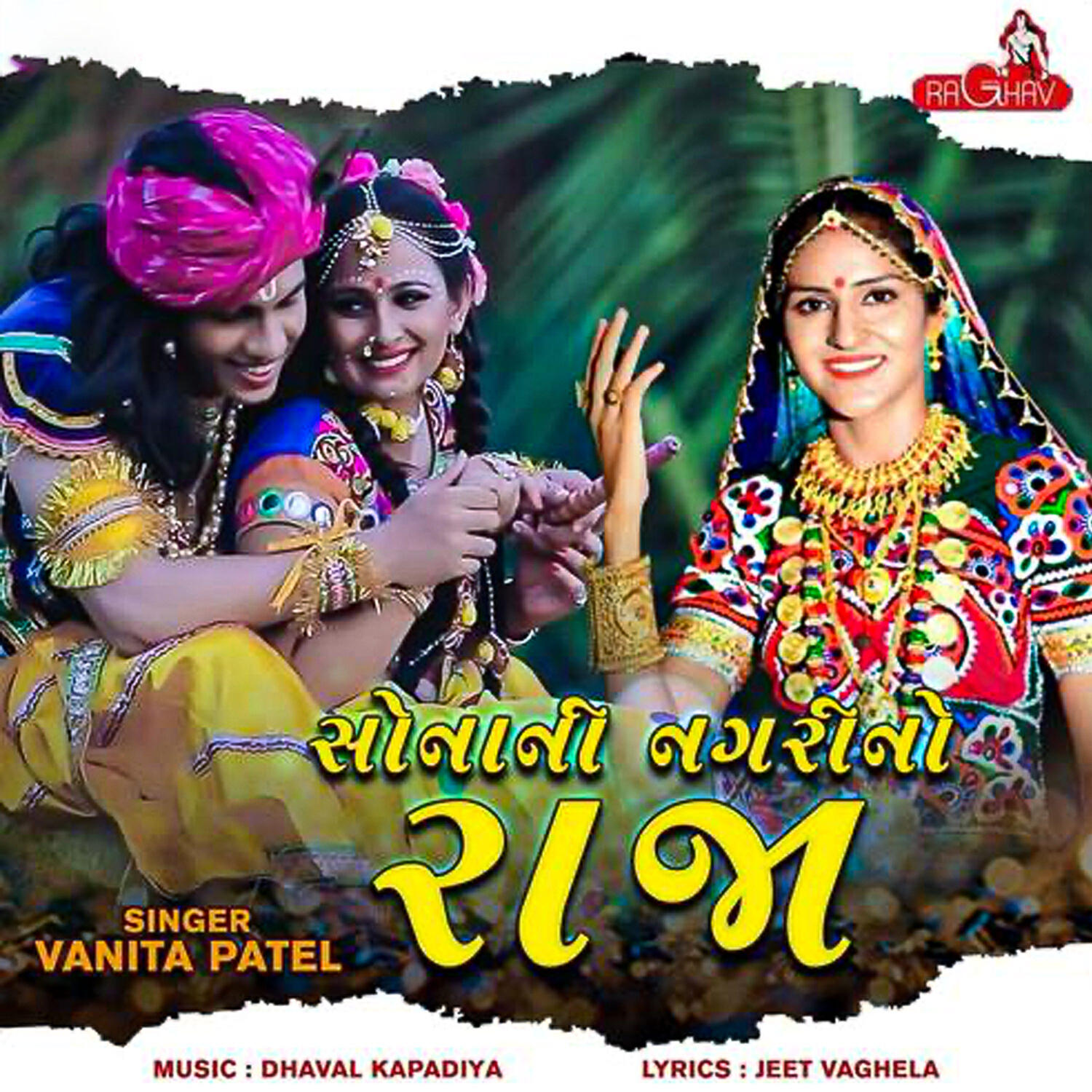 Релиз Sona Ni Nagri No Raja