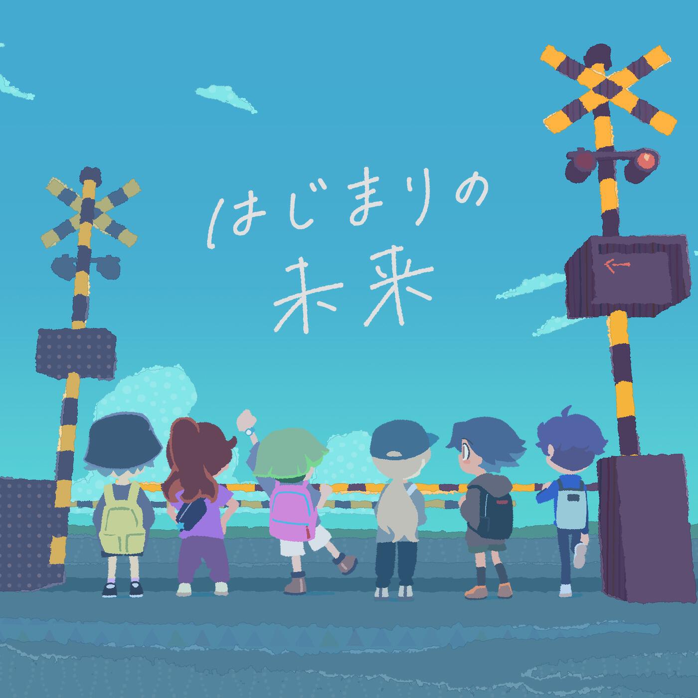 Релиз The Future of Beginning (Ergo ver)