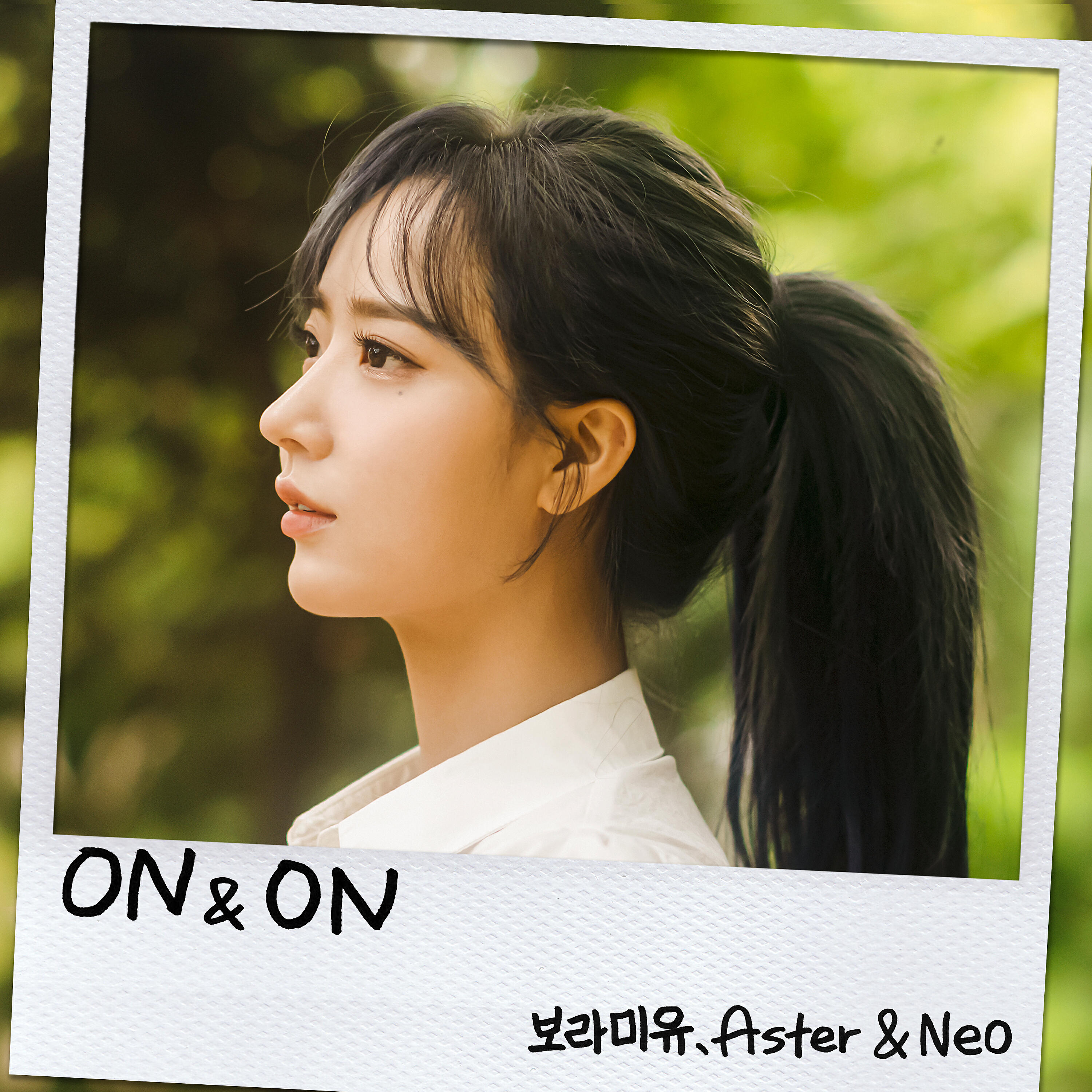 Релиз ON & ON