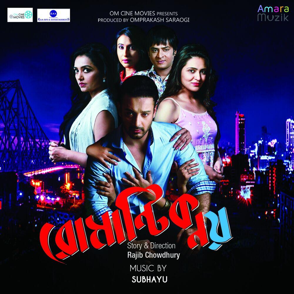 Релиз Romantic Noy (Original Motion Picture Soundtrack)
