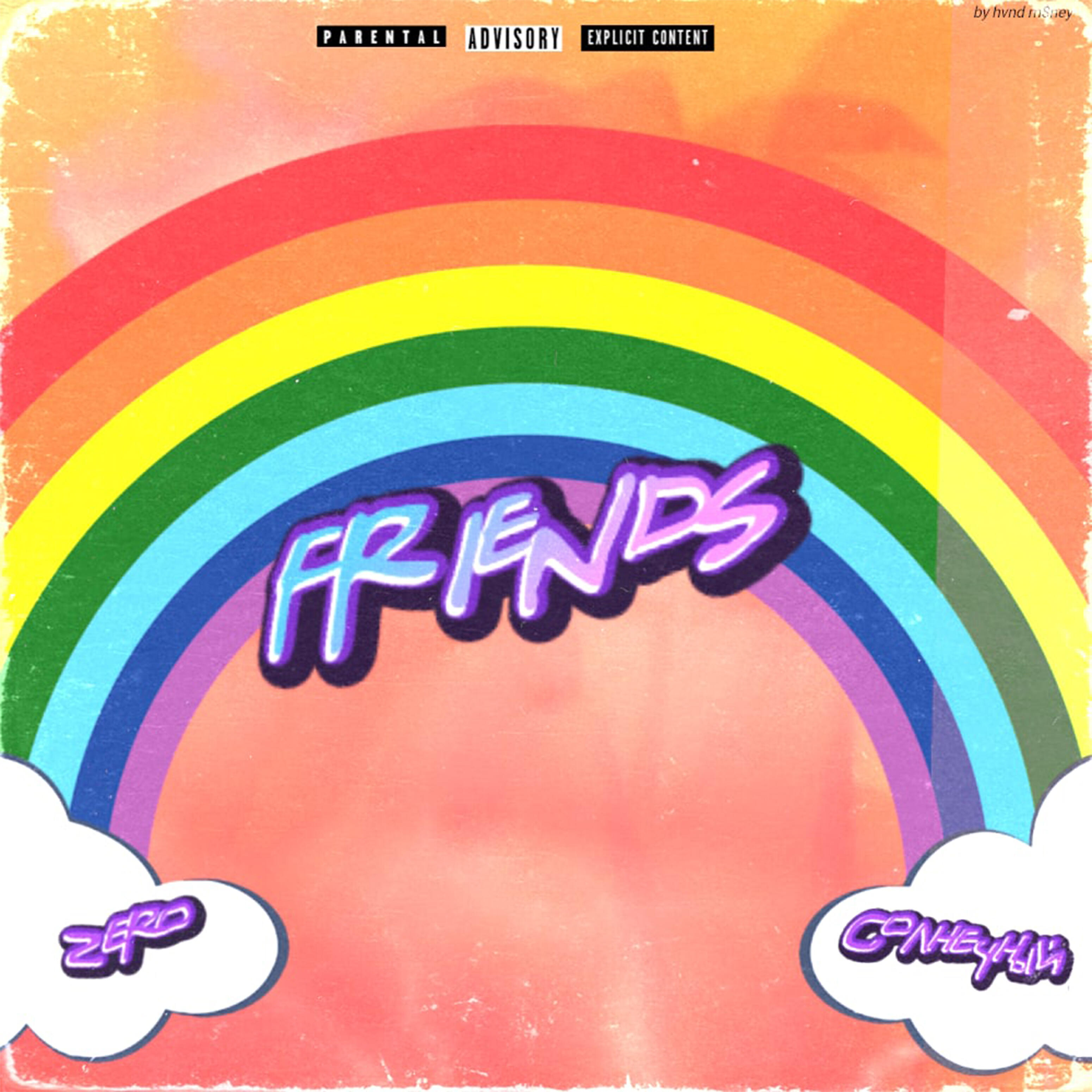 Релиз Friends
