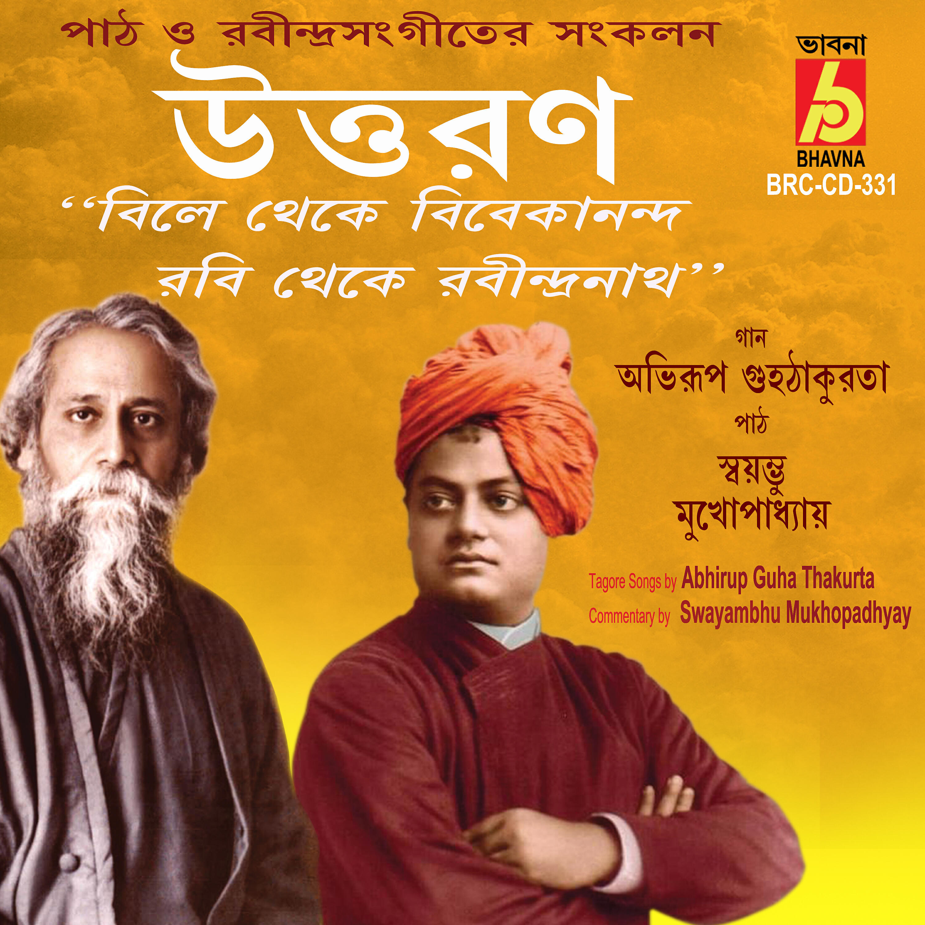 Abhirup Guha Thakurta