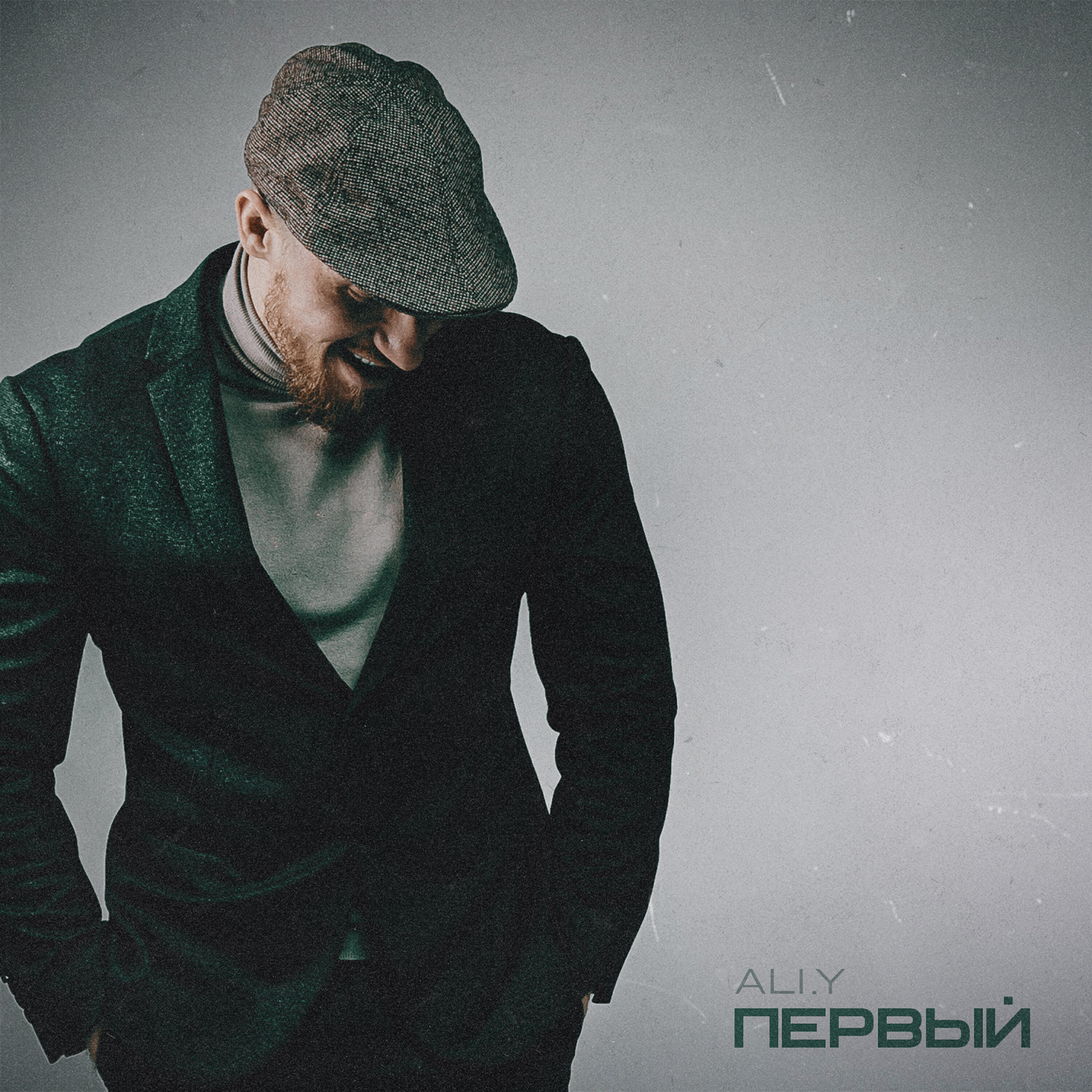 Релиз Первый