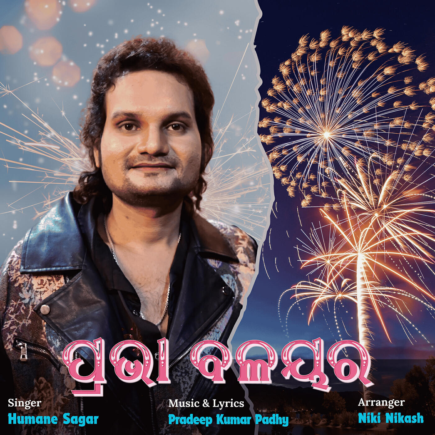 Pradeep Kumar Padhy