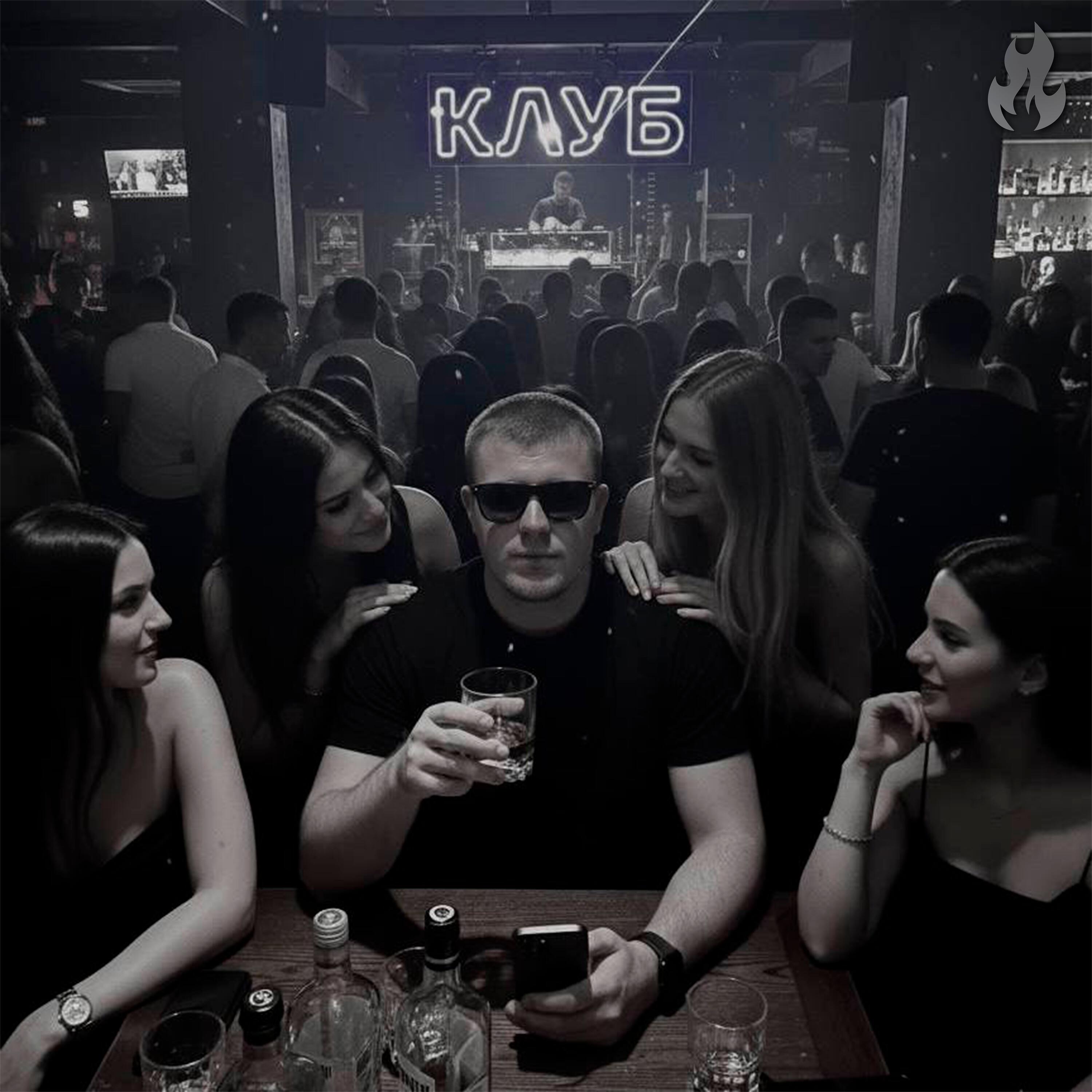 Релиз CLUB<3