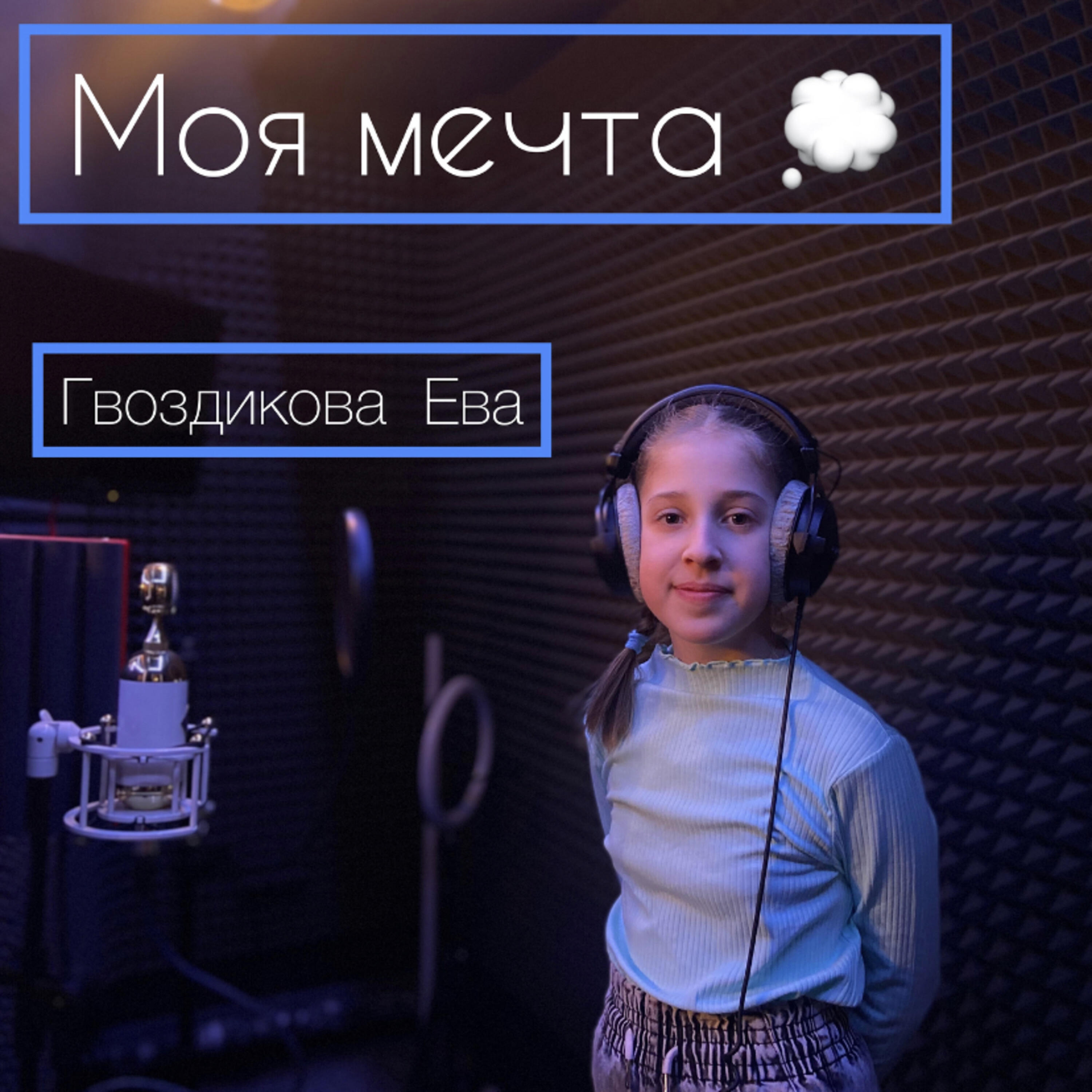 Обложка артиста