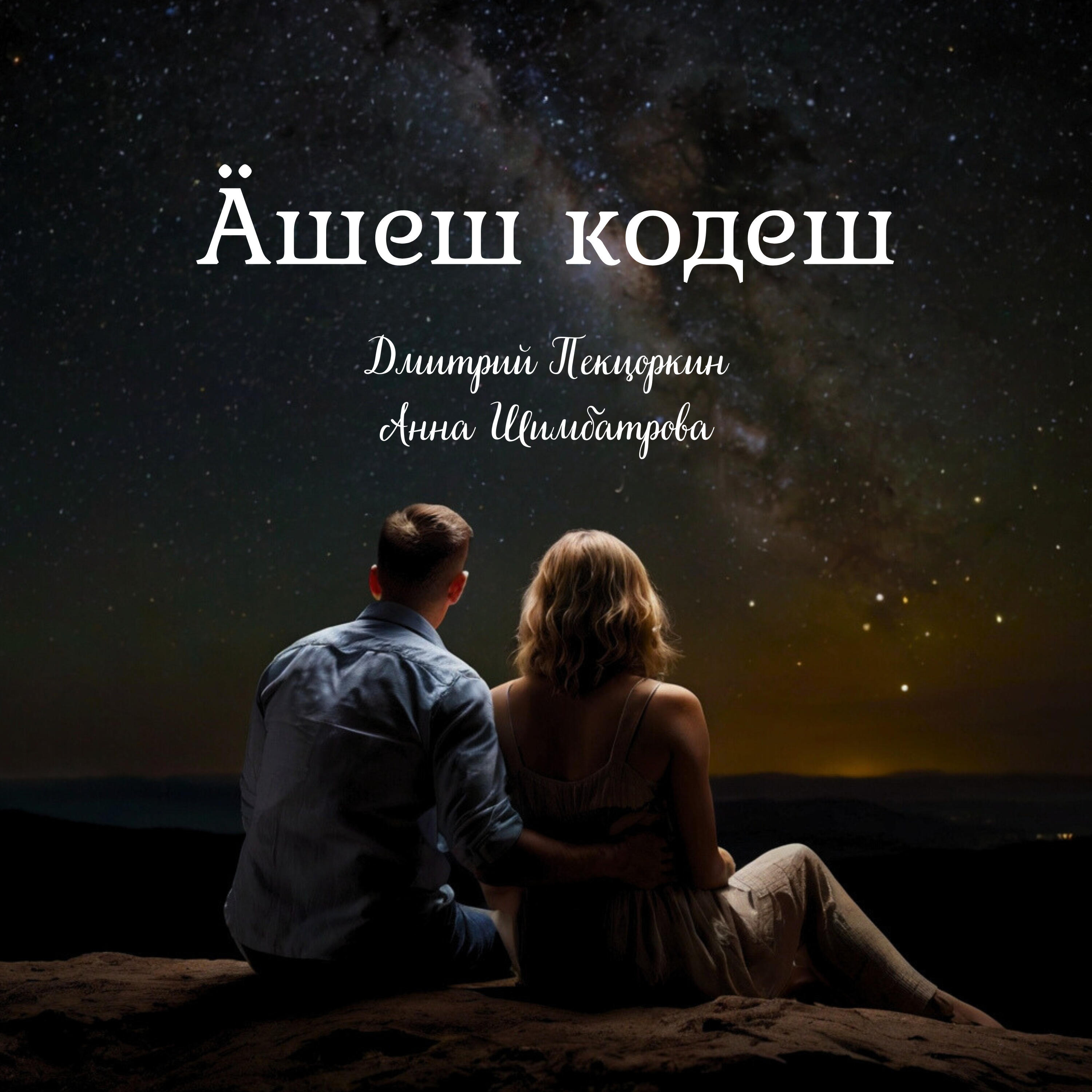Анна Шимбатрова
