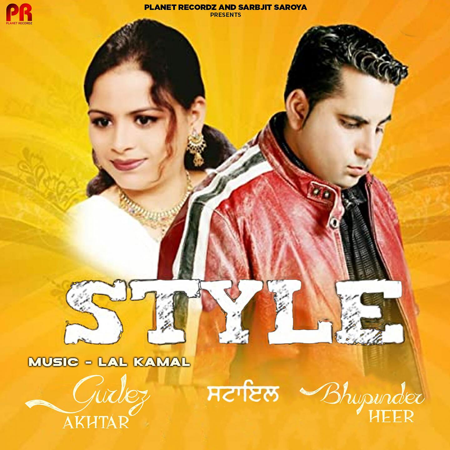 Релиз Style
