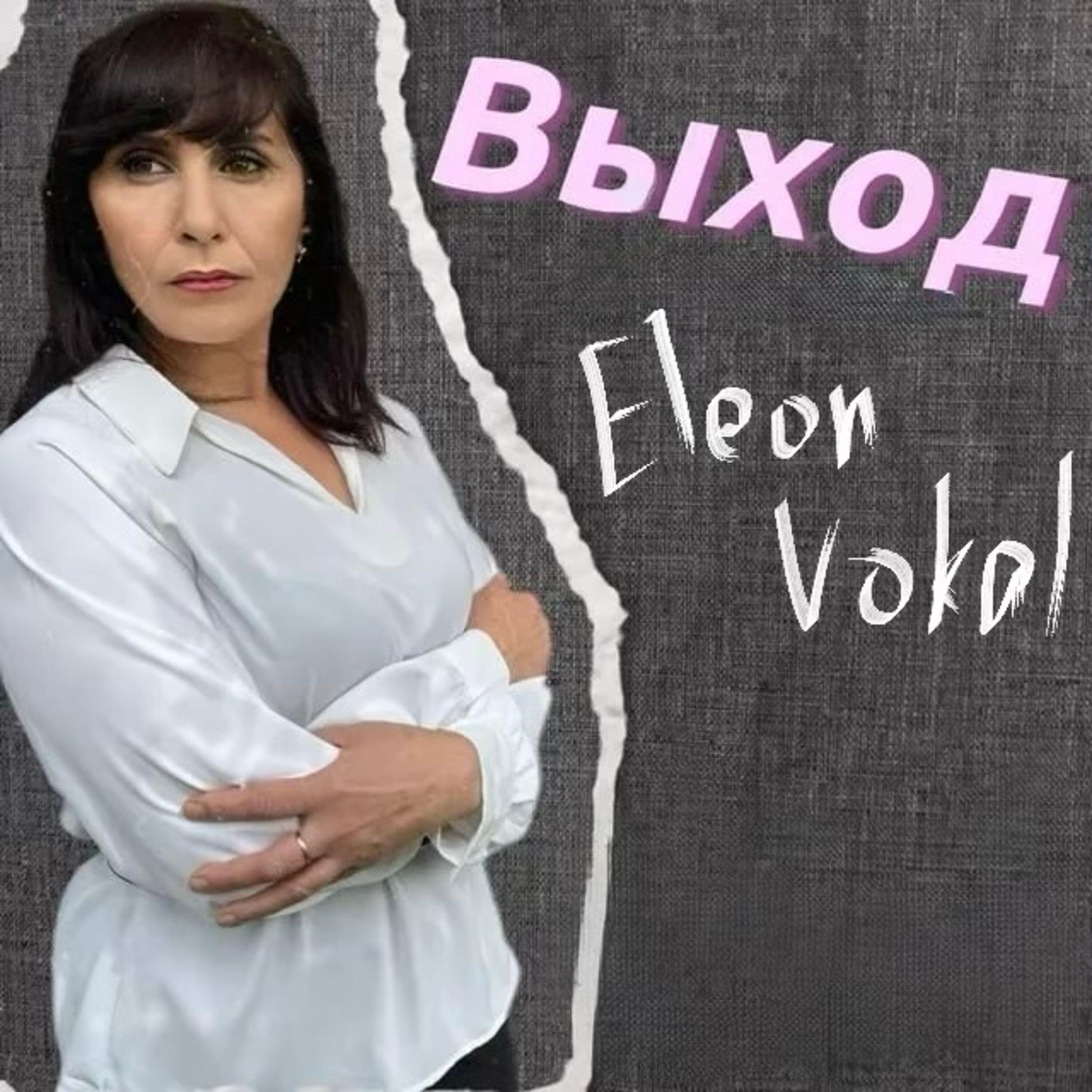 Релиз Выход