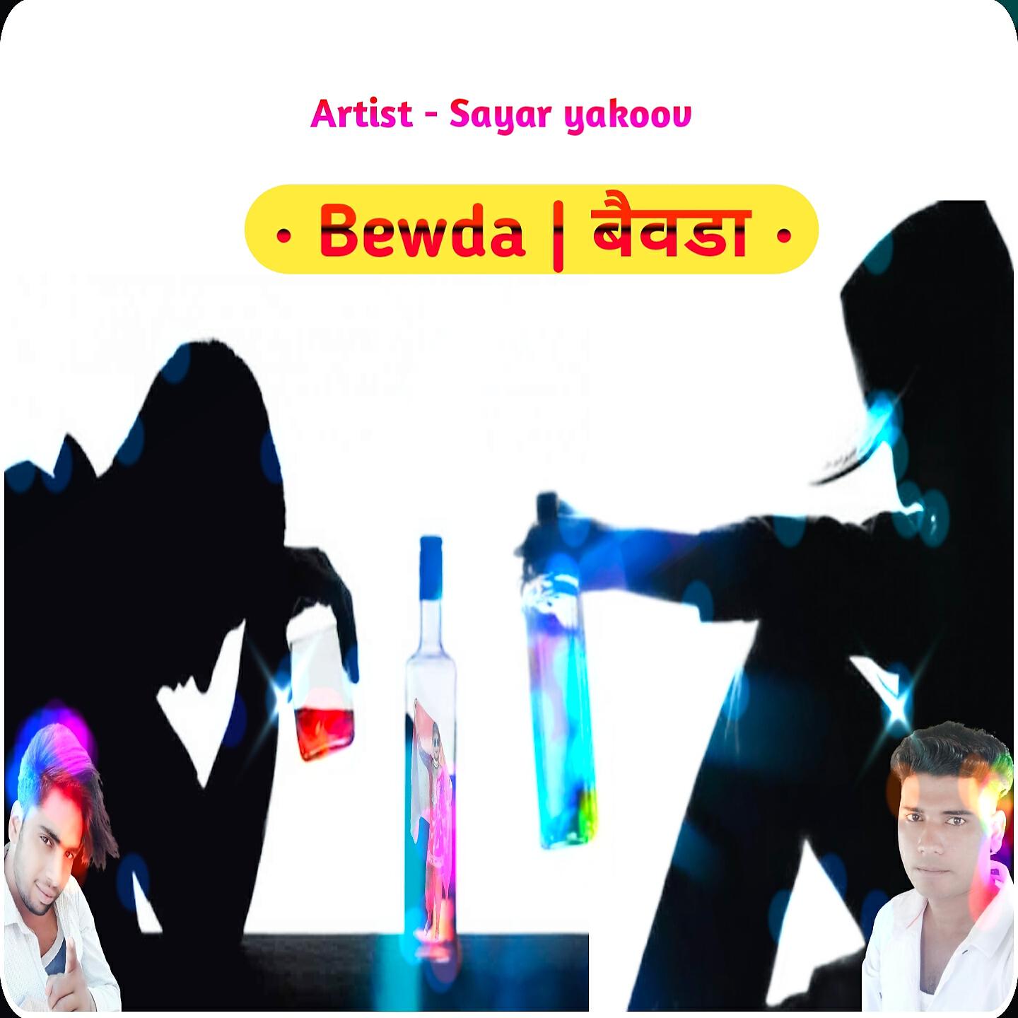 Релиз Bewda