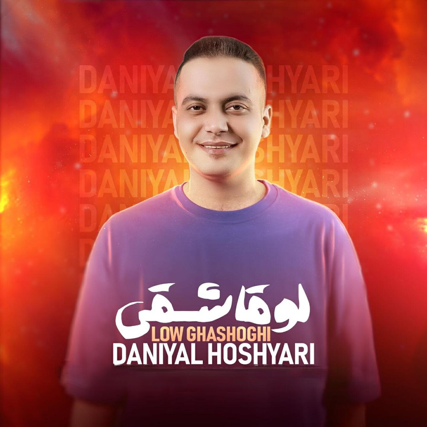 Daniyal Hoshyari