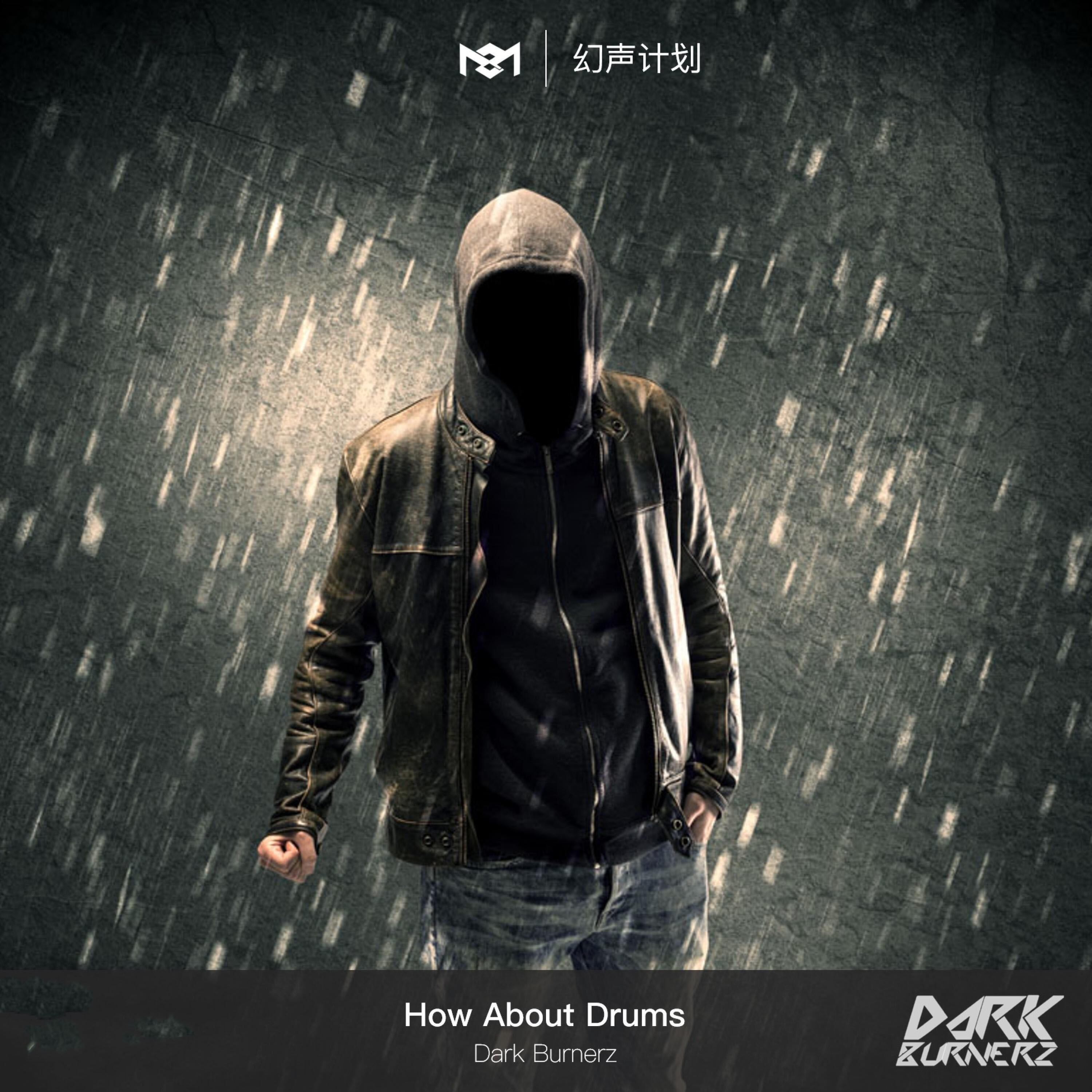 Релиз How About Drums