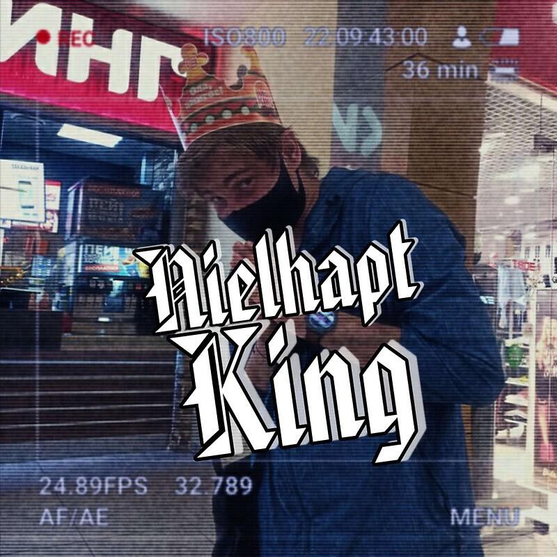 Релиз King prod. by Lurkov