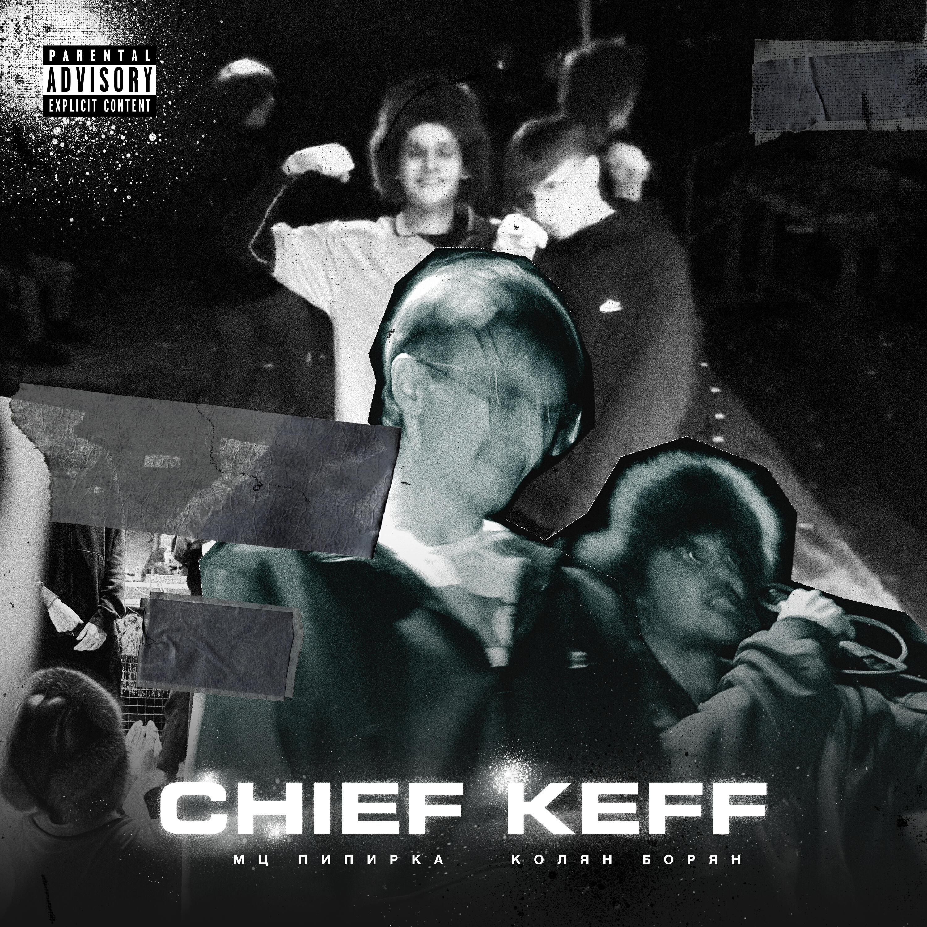 Релиз Chief Keef
