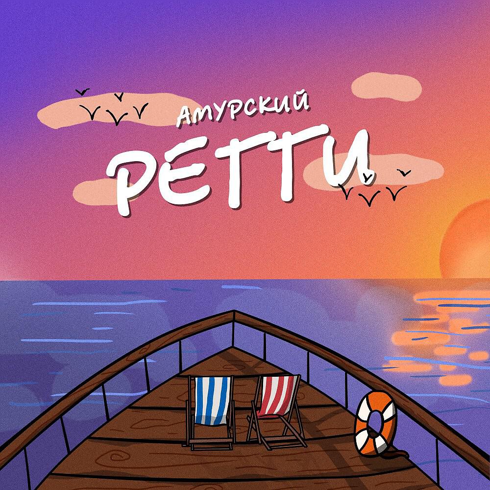 Постер альбома Регги
