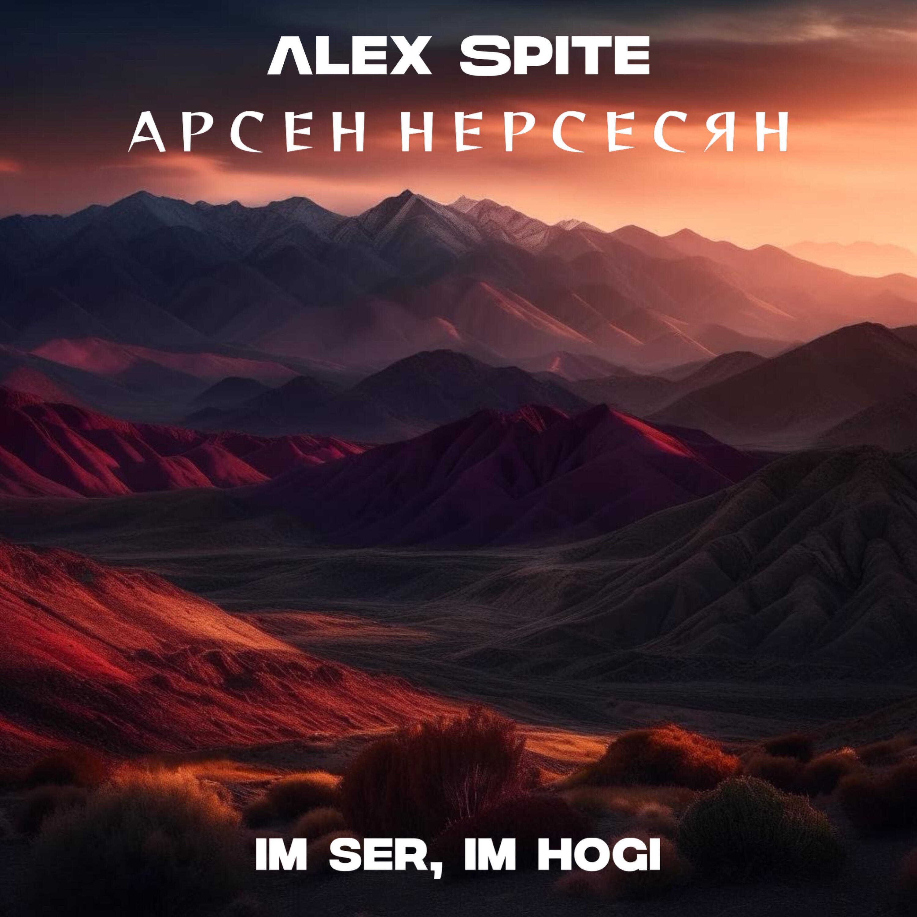 Постер альбома Im Ser, Im Hogi