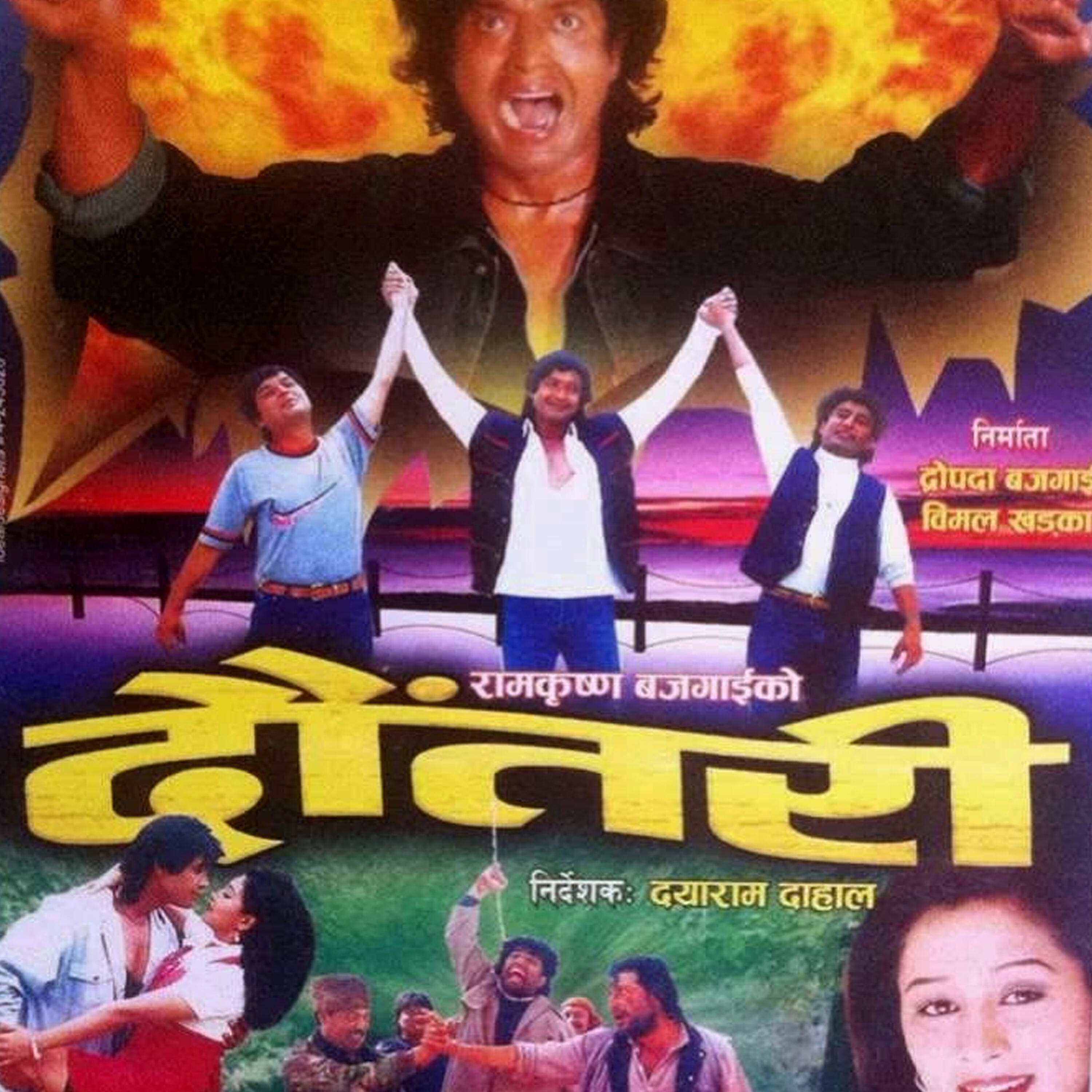 Релиз Dautari (Original Motion Picture Soundtrack)