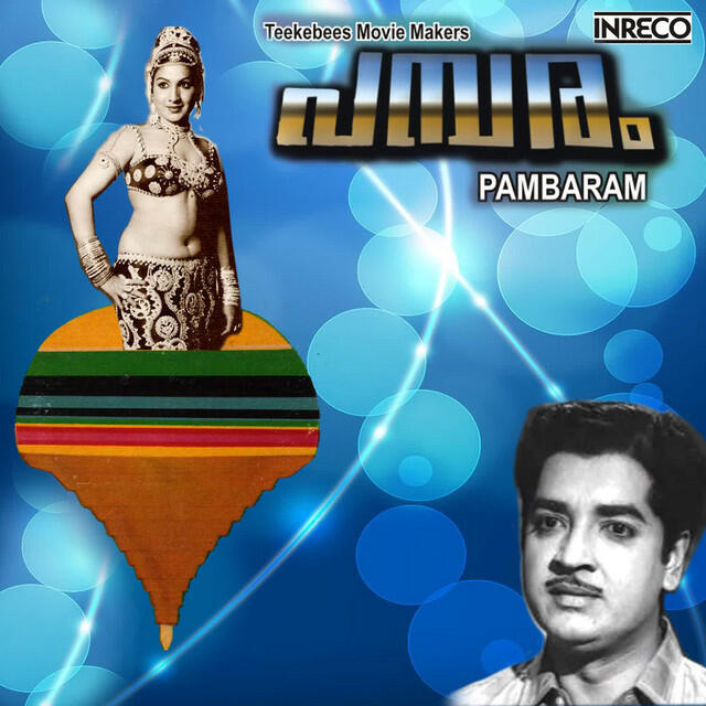 Релиз Pambaram