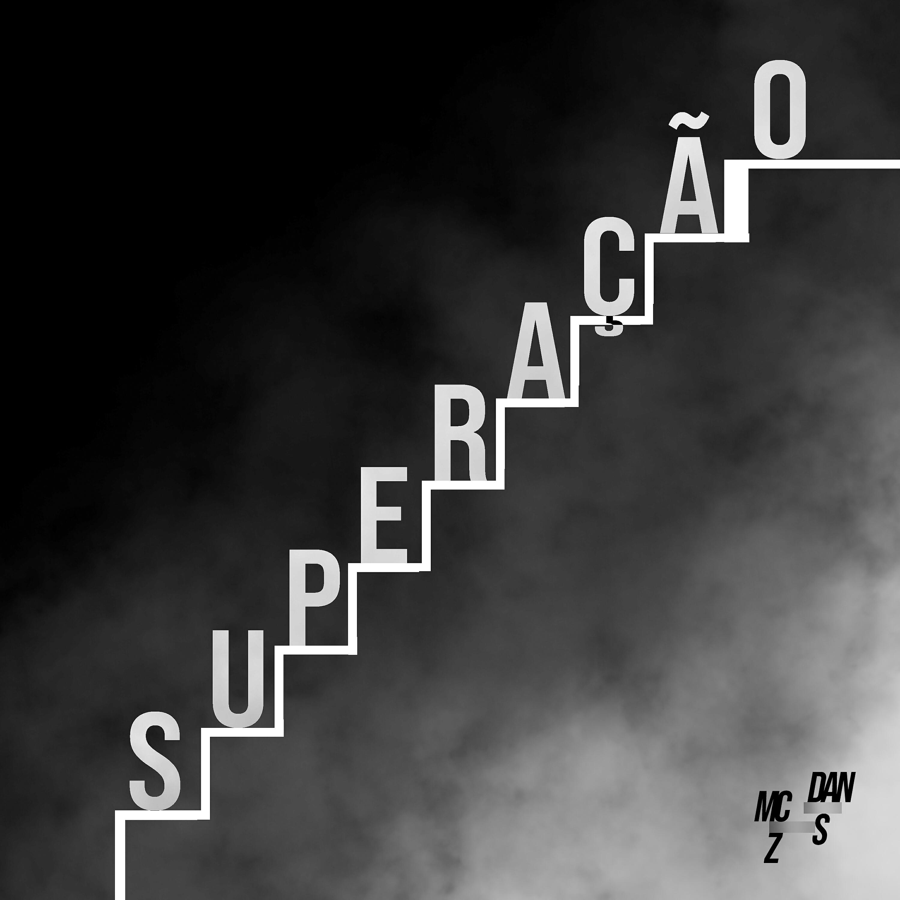 Релиз Superação