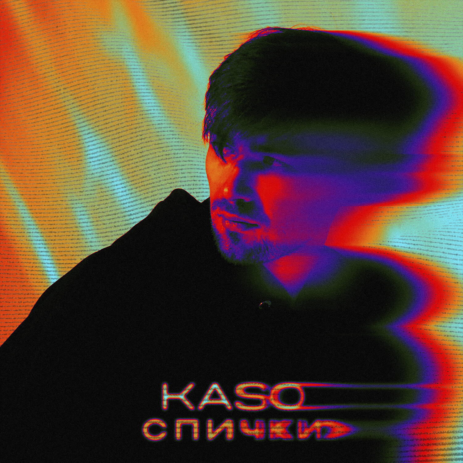 Постер альбома Спички