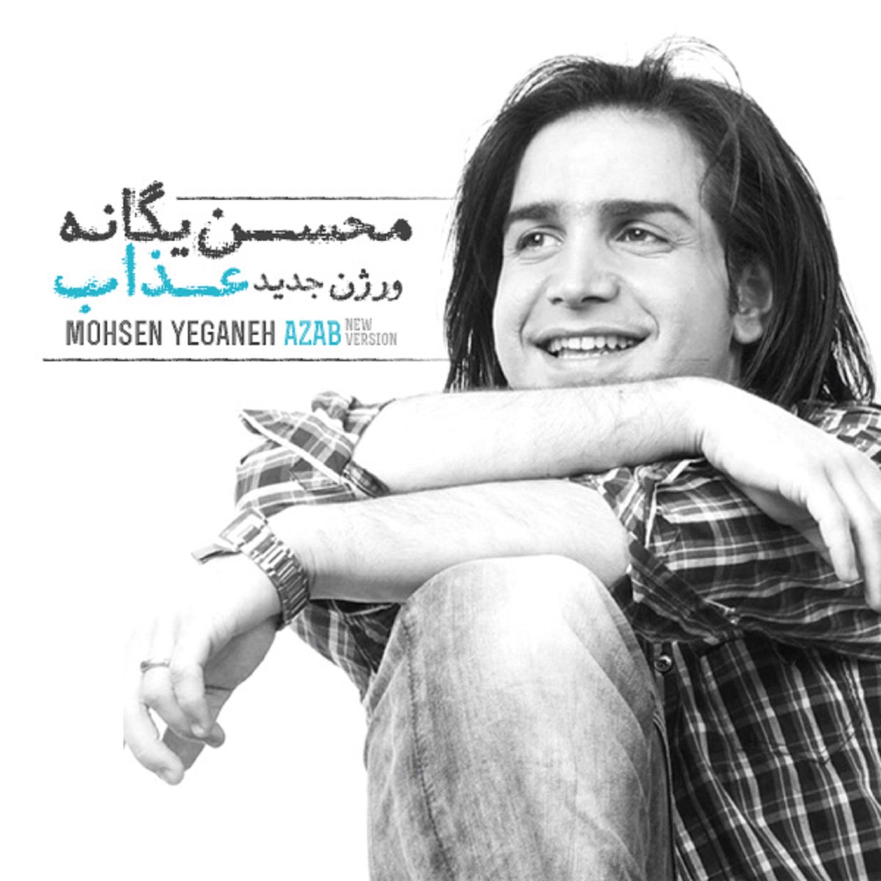 Релиз Azab (New Version)