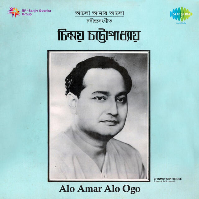 Релиз Alo Amar Alo Ogo