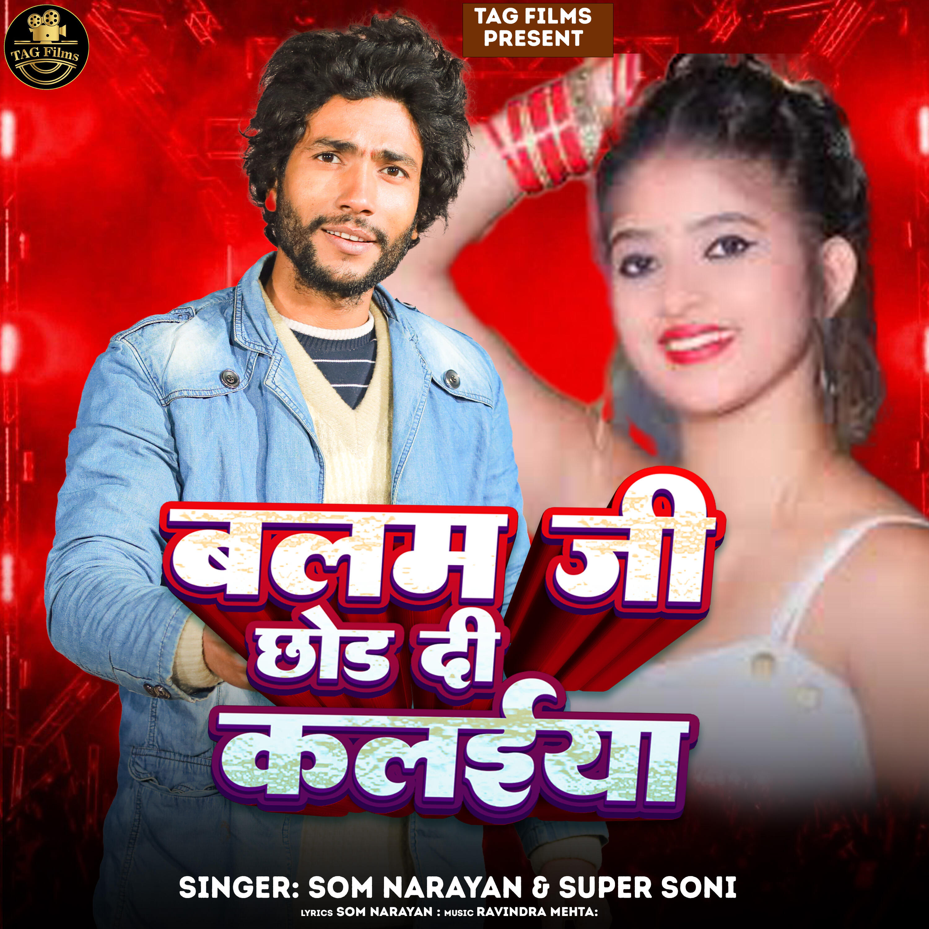Релиз Balam Ji Chod Di Kalaiya