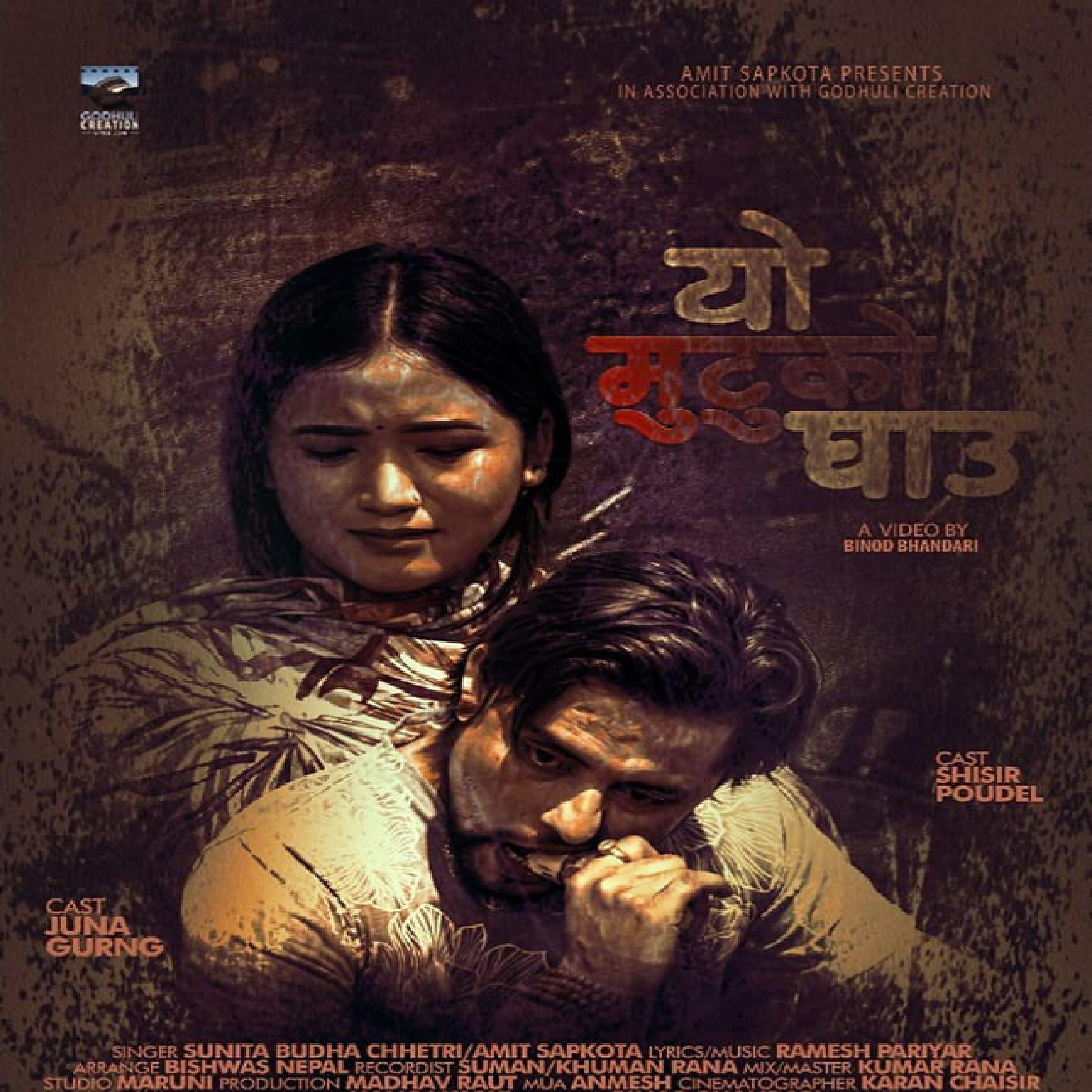 Amit Sapkota