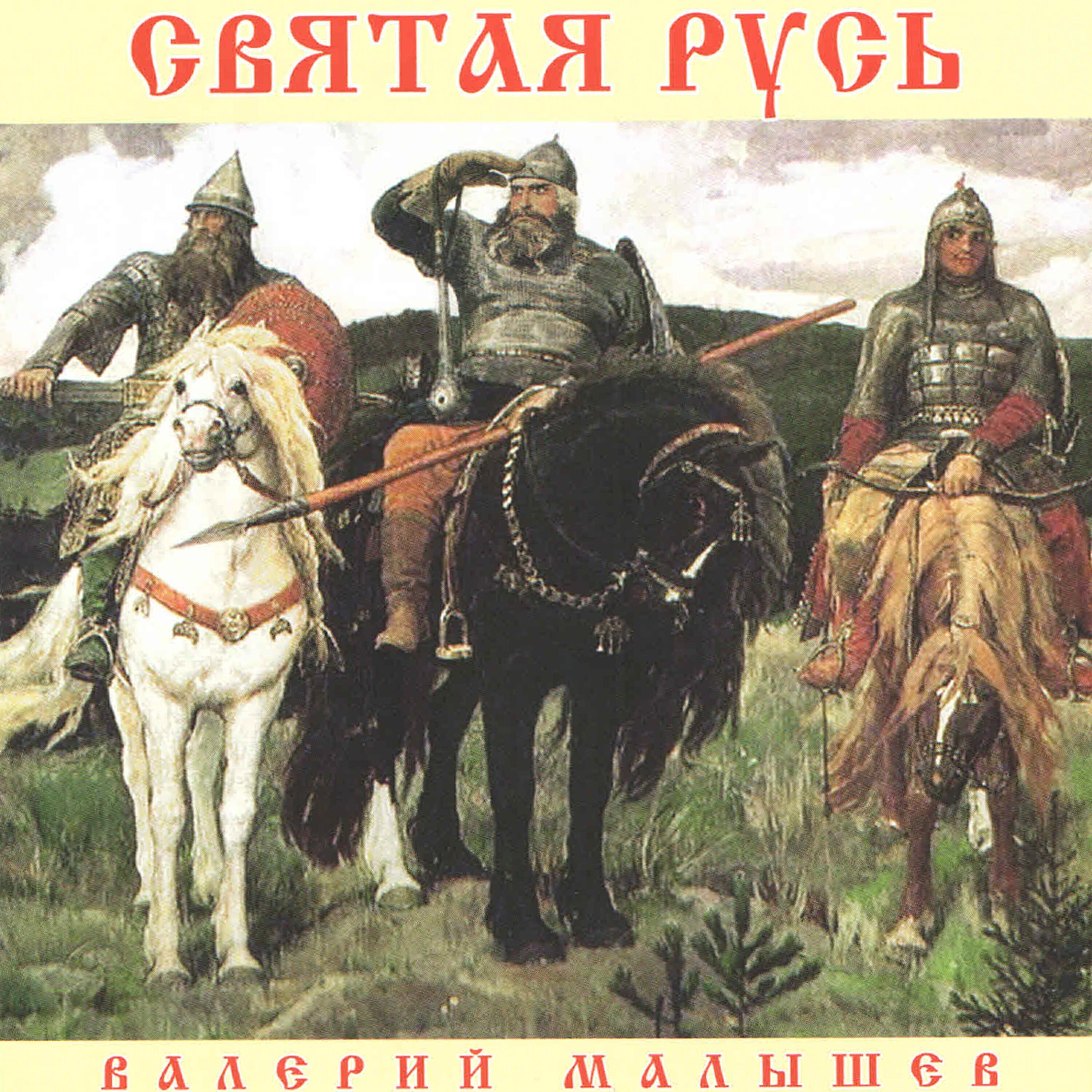 Uspenskoj Kievo